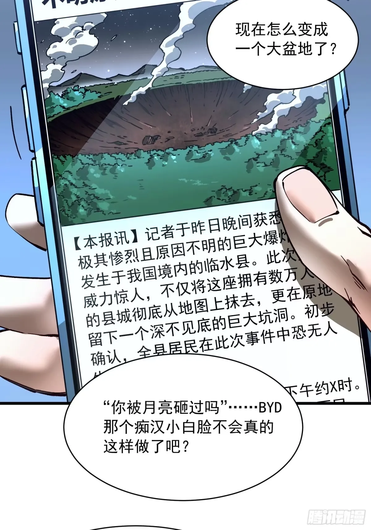 065你不会发现我开挂了吧？ 第42页
