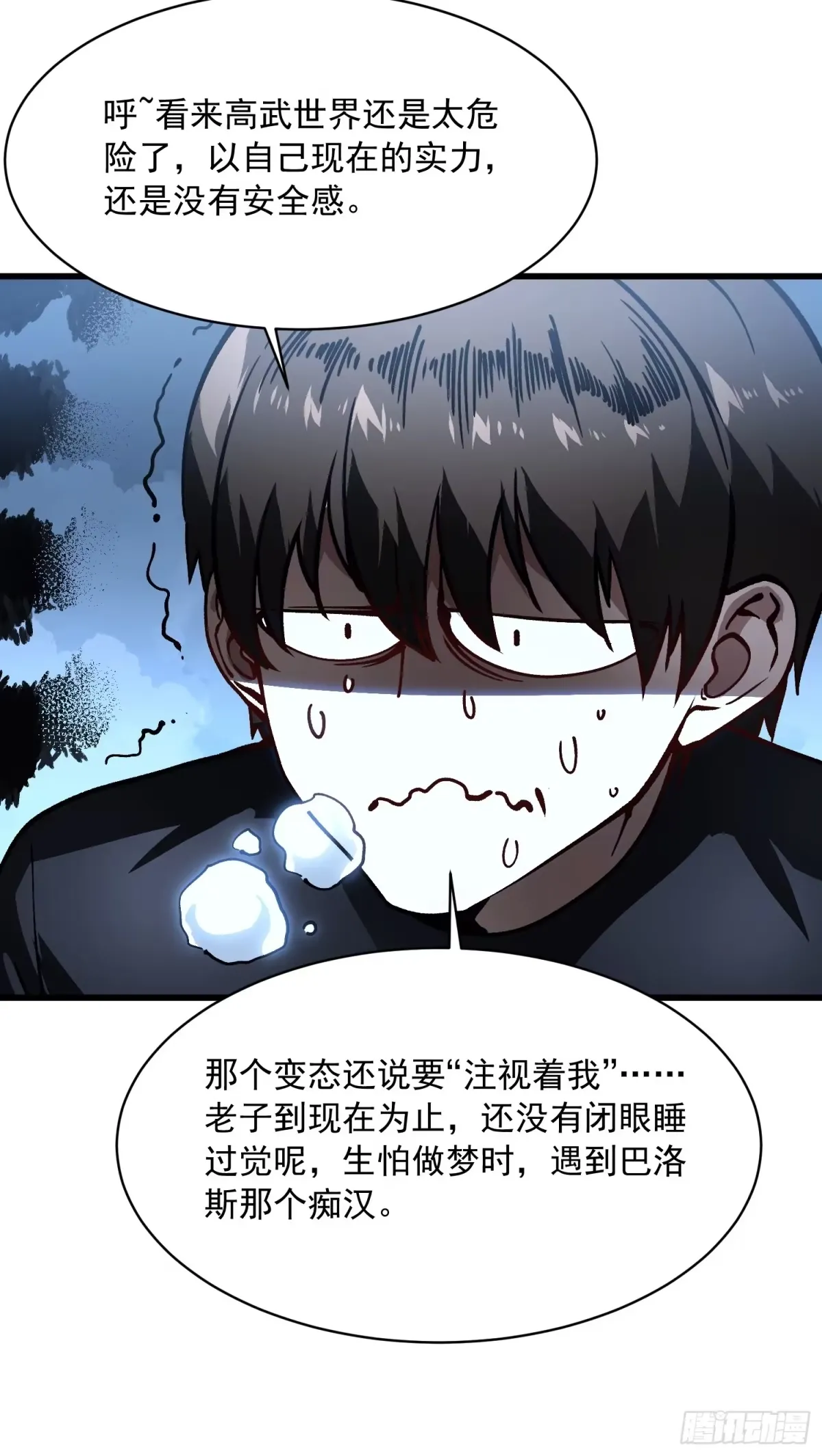 065你不会发现我开挂了吧？ 第43页