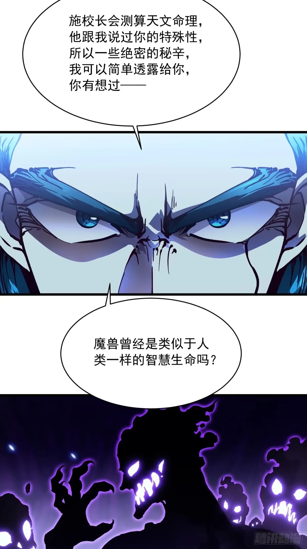 066青龙的诅咒 第9页