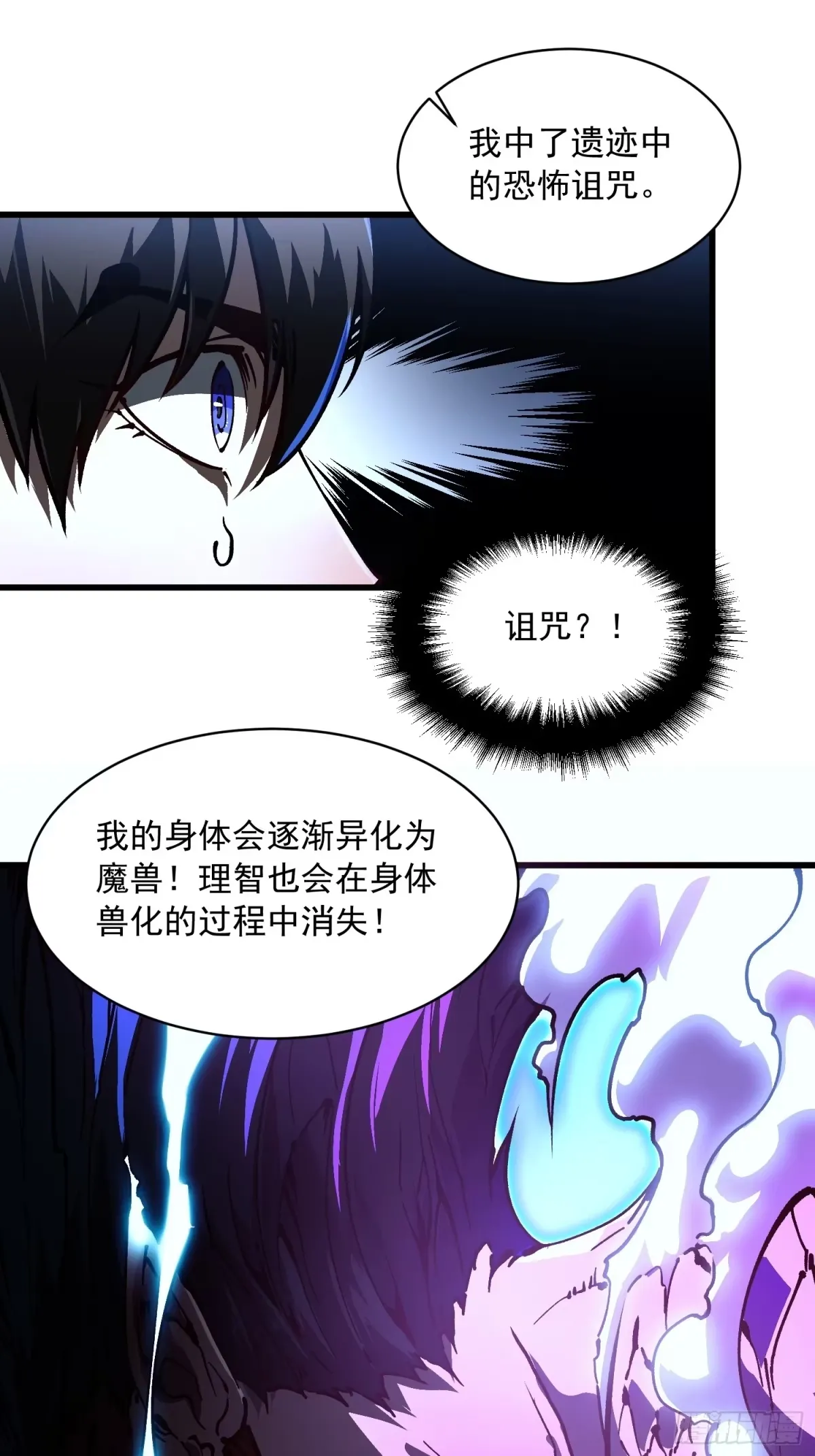 066青龙的诅咒 第12页