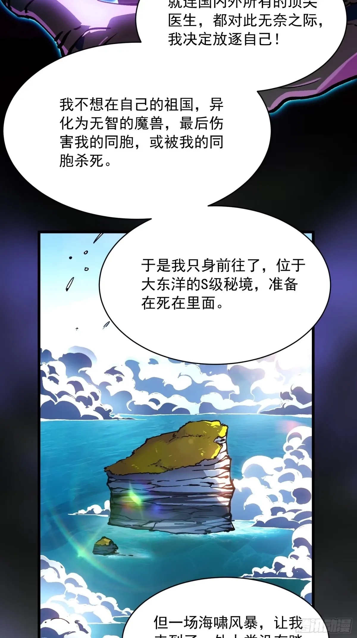 066青龙的诅咒 第14页