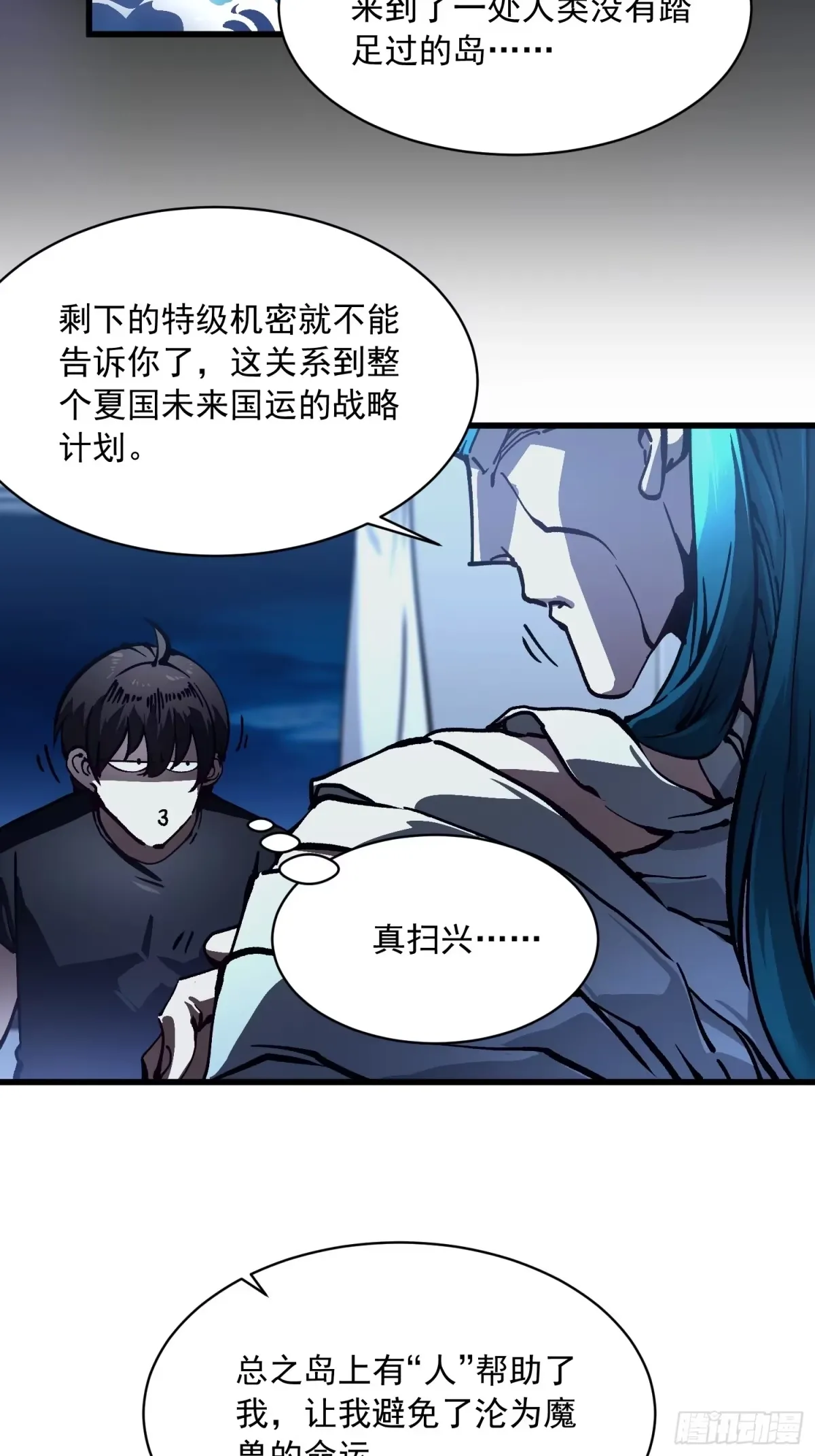 066青龙的诅咒 第15页