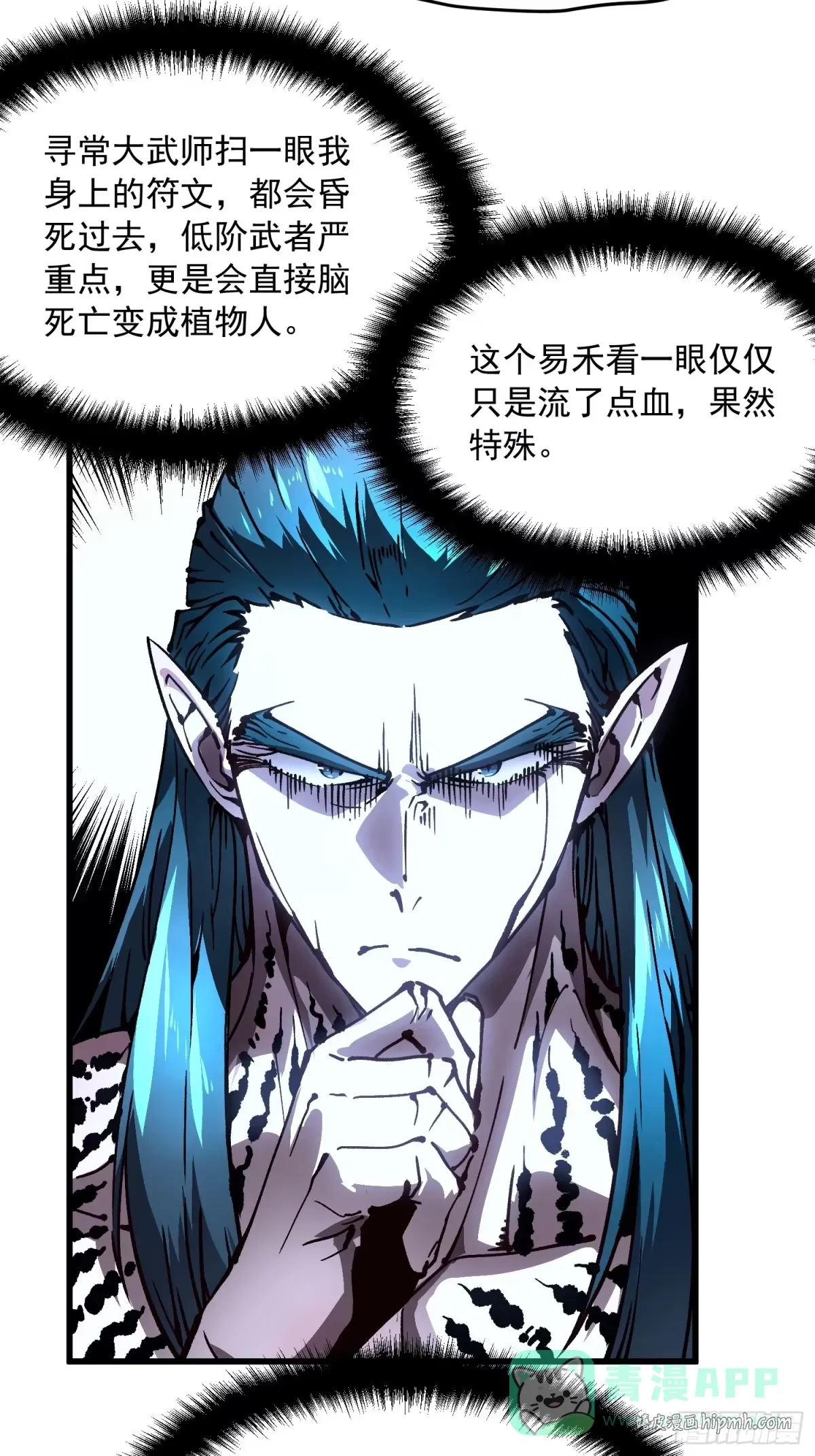 066青龙的诅咒 第21页