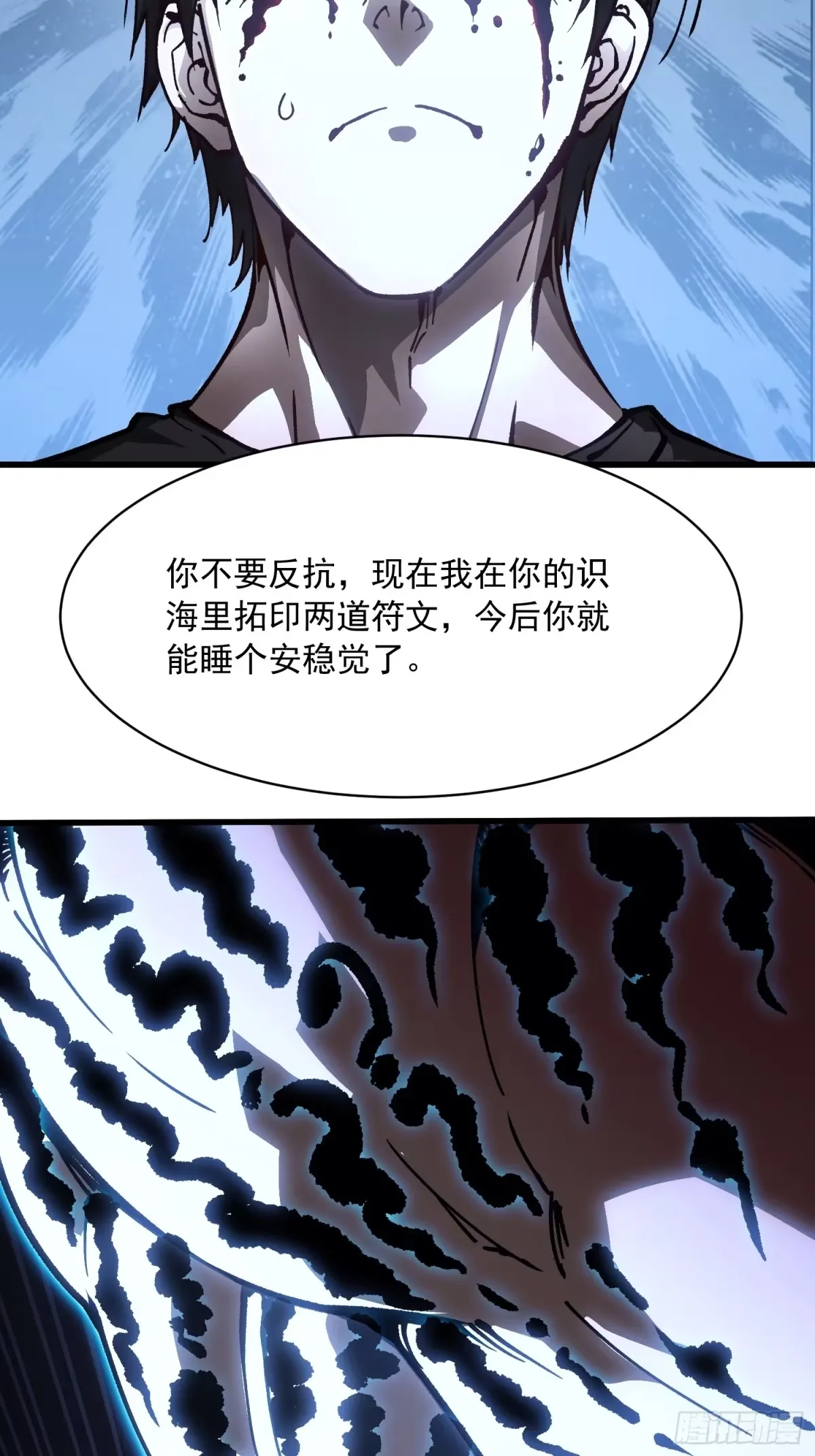 066青龙的诅咒 第23页