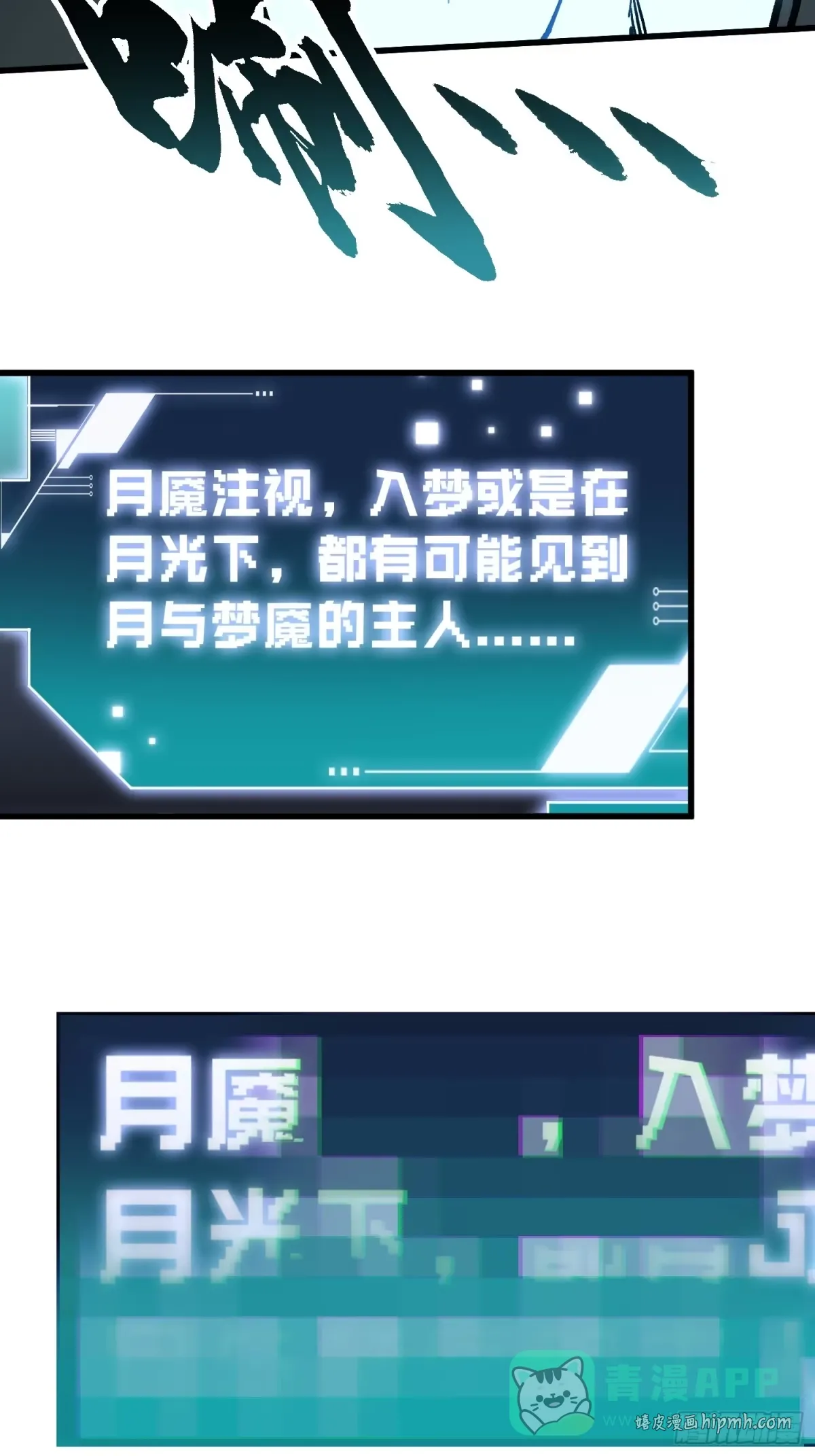 066青龙的诅咒 第26页
