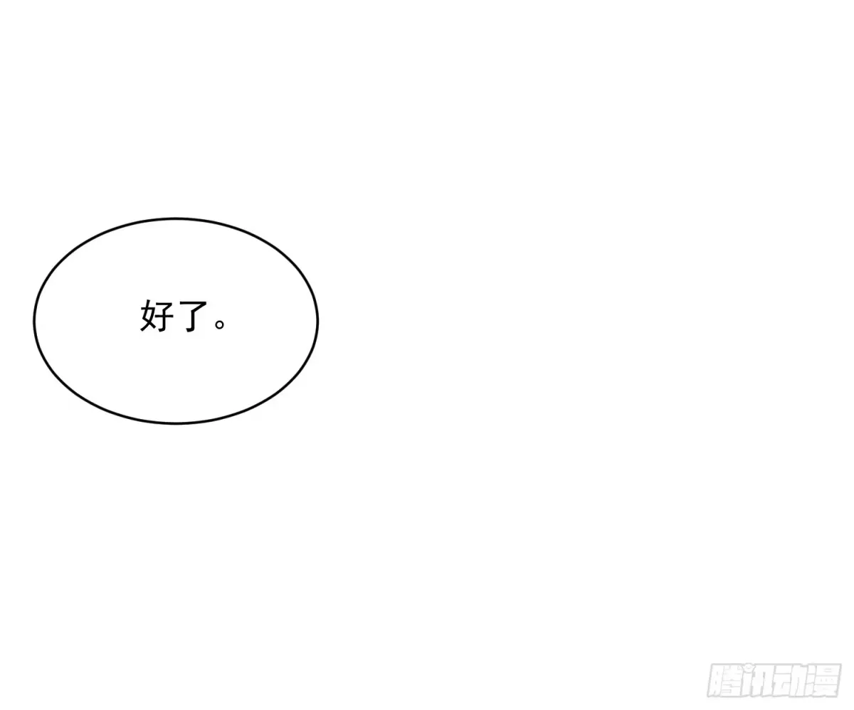 066青龙的诅咒 第27页