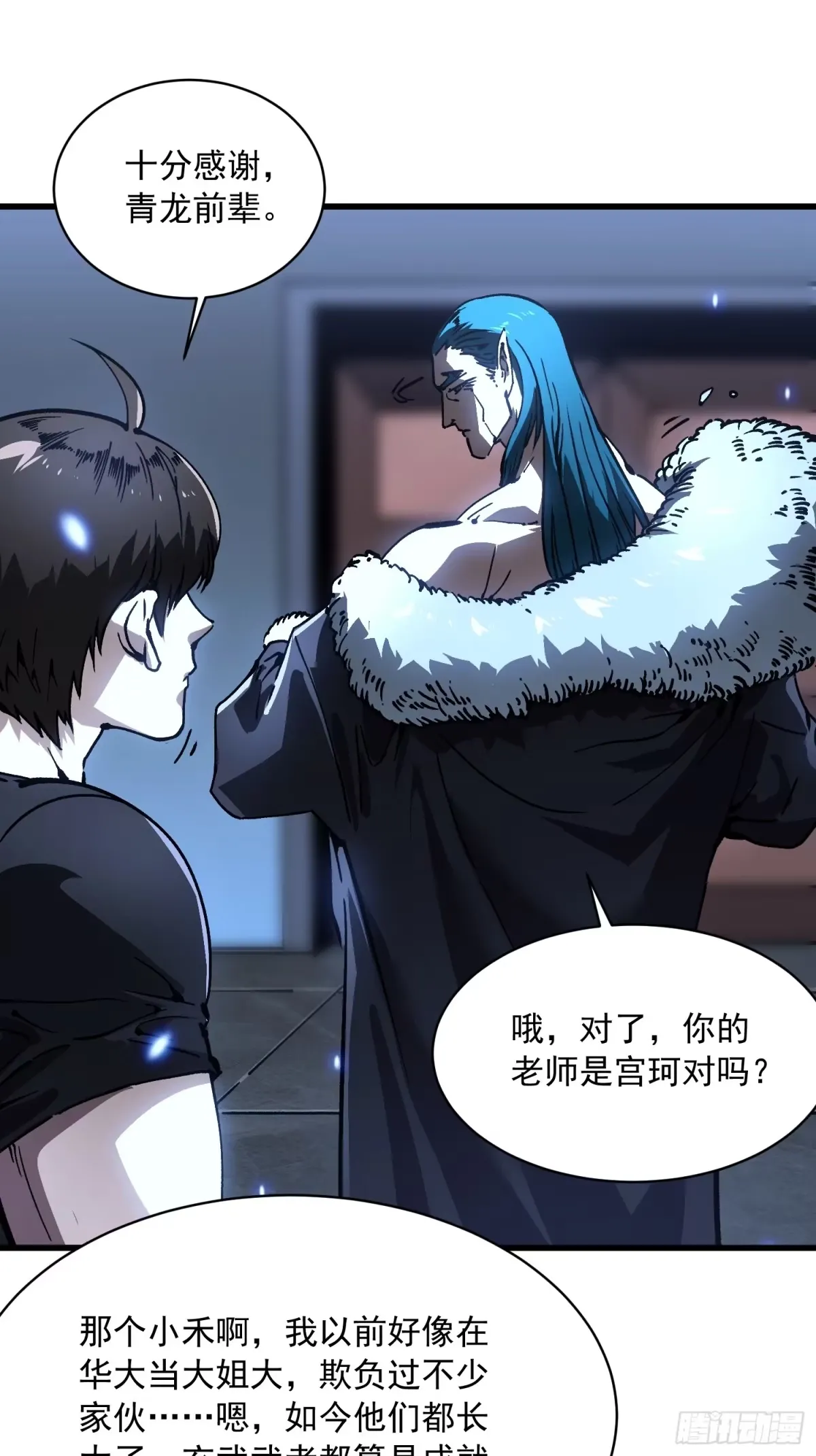 066青龙的诅咒 第28页