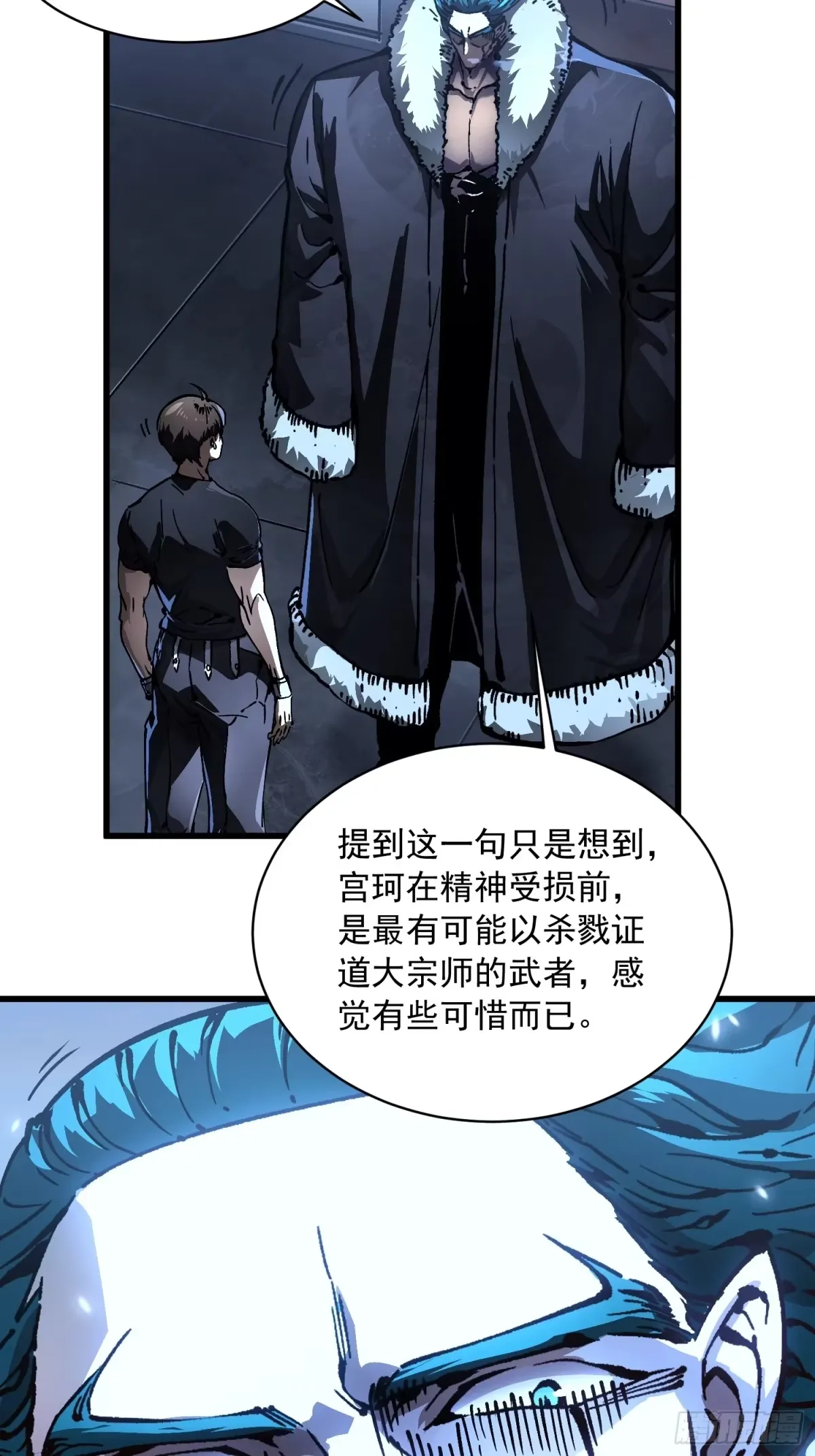 066青龙的诅咒 第30页