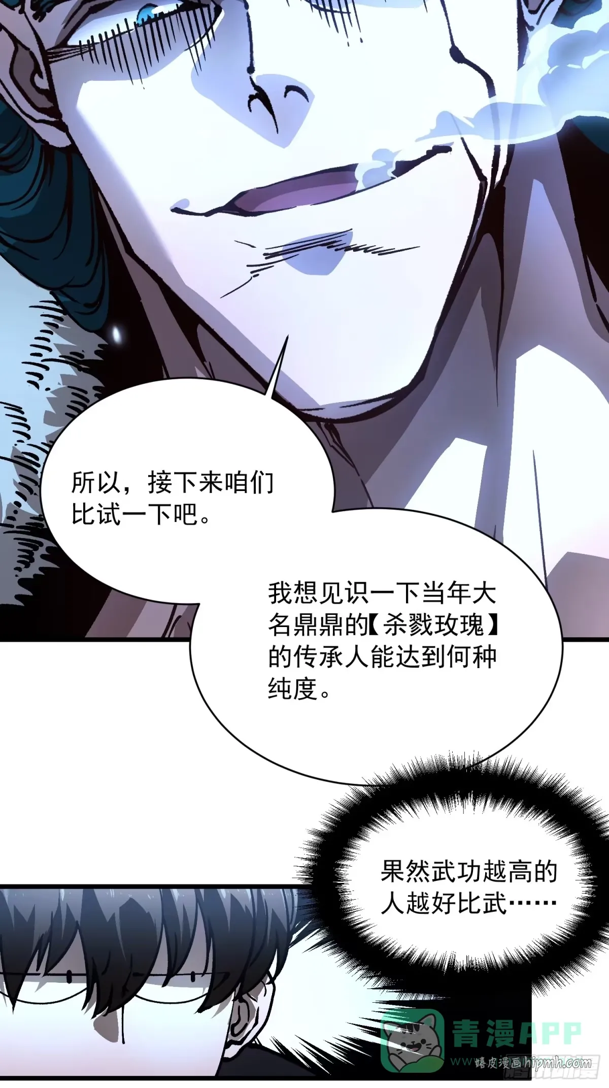 066青龙的诅咒 第31页