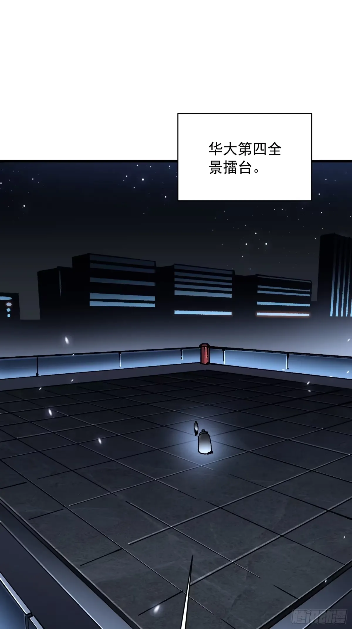 066青龙的诅咒 第34页