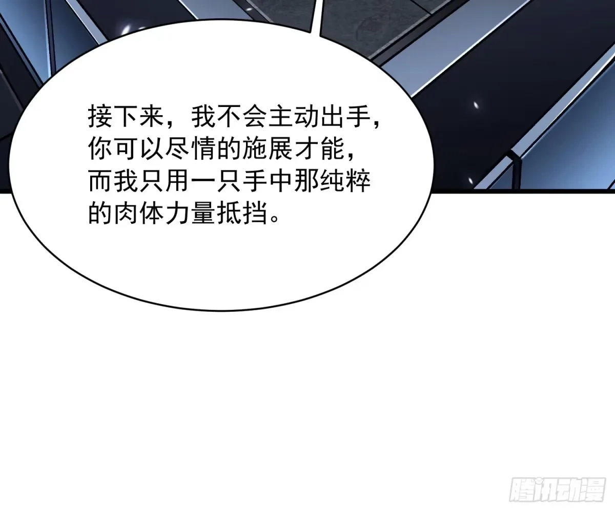 066青龙的诅咒 第35页