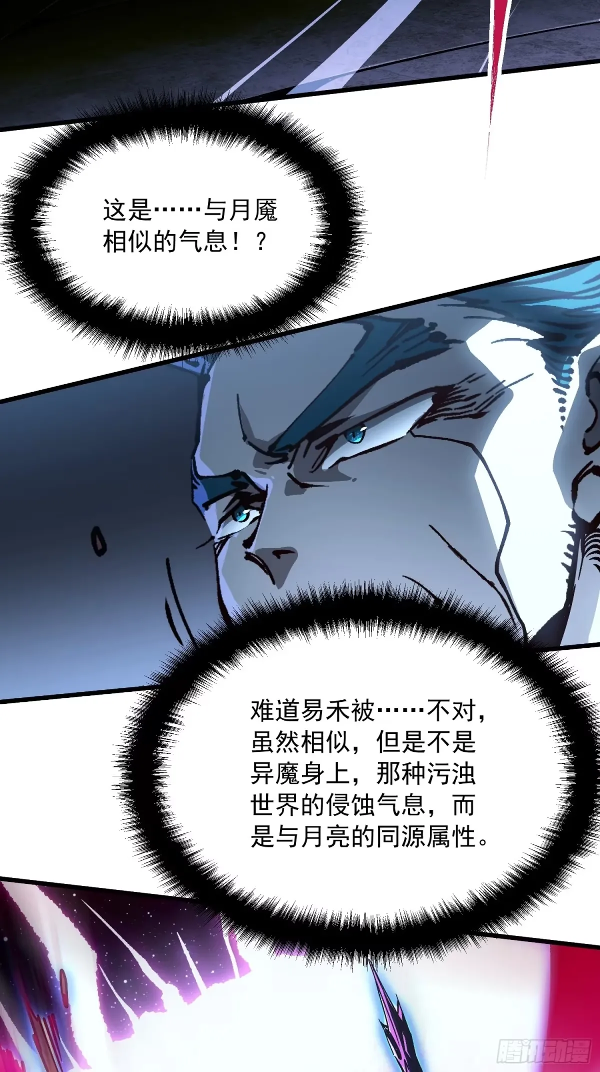 066青龙的诅咒 第40页