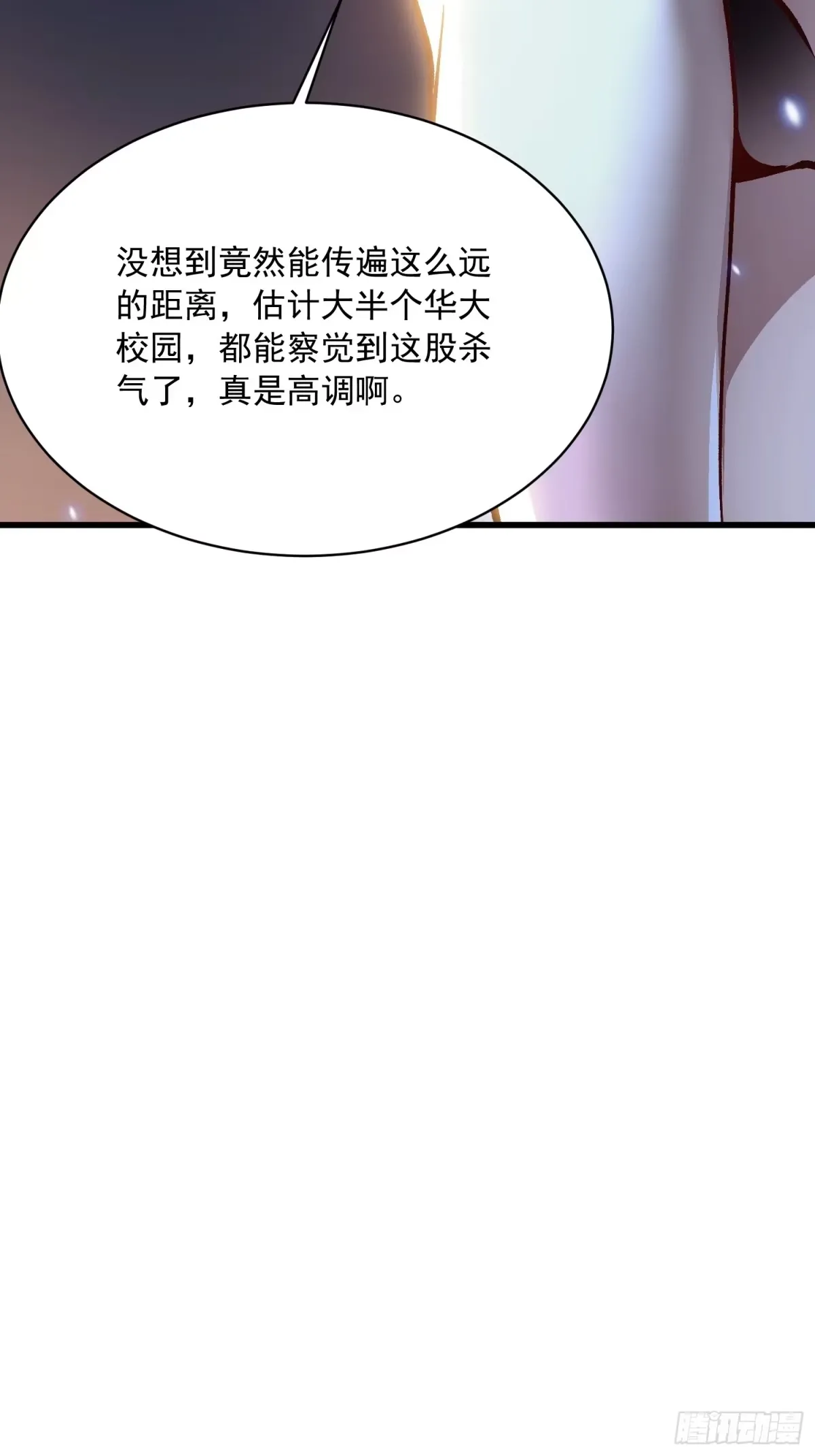 066青龙的诅咒 第50页