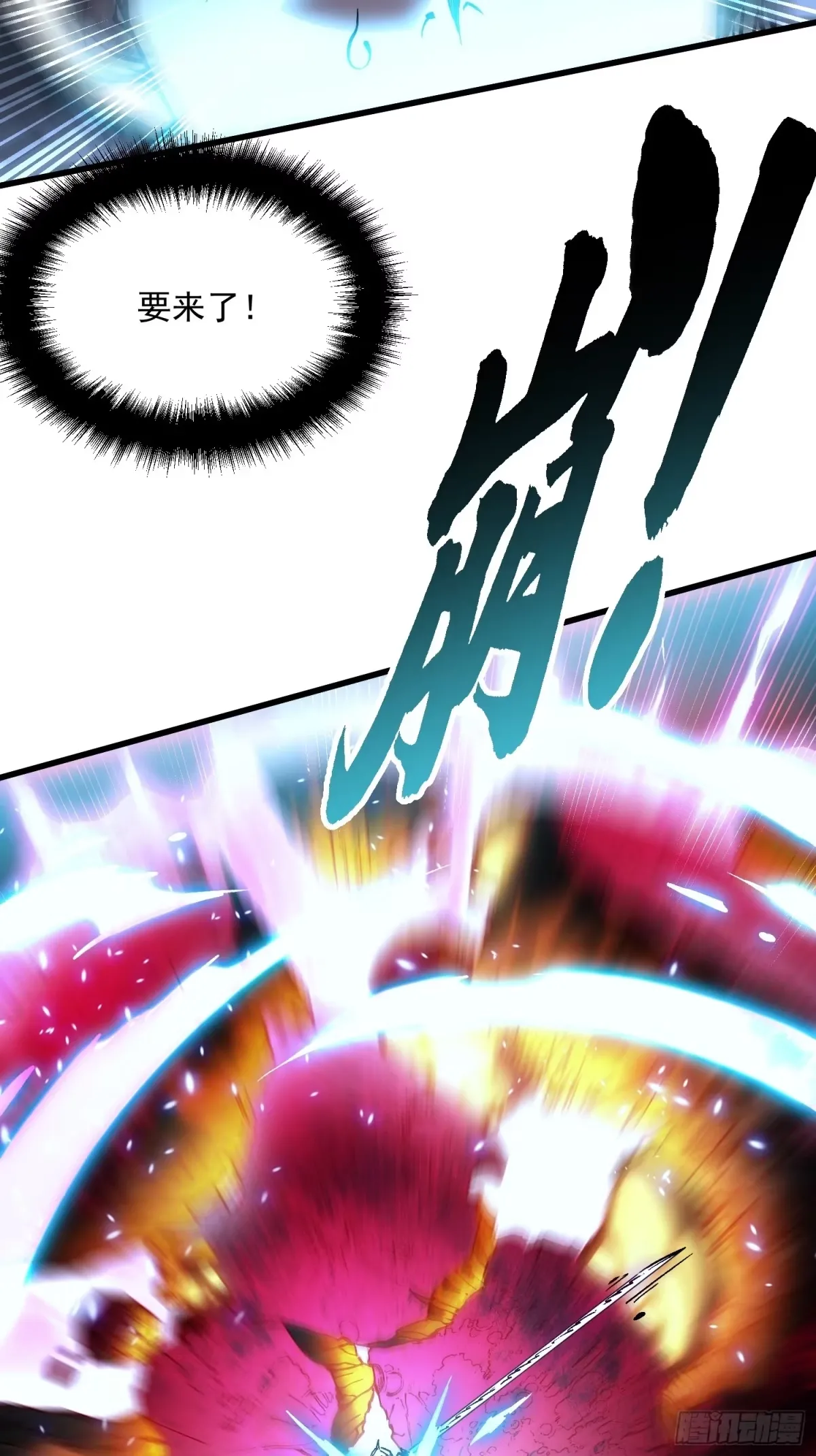 067易哥，我给你跪了！ 第9页