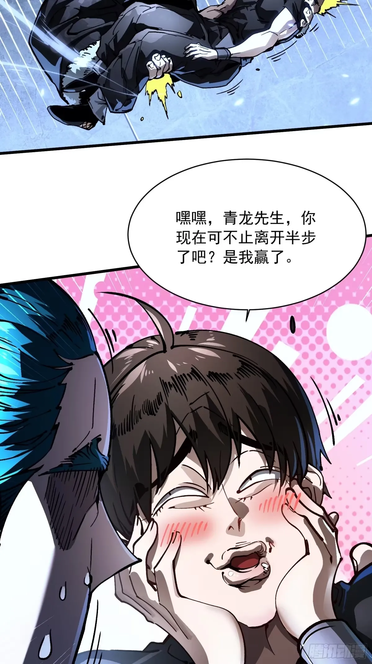 067易哥，我给你跪了！ 第14页
