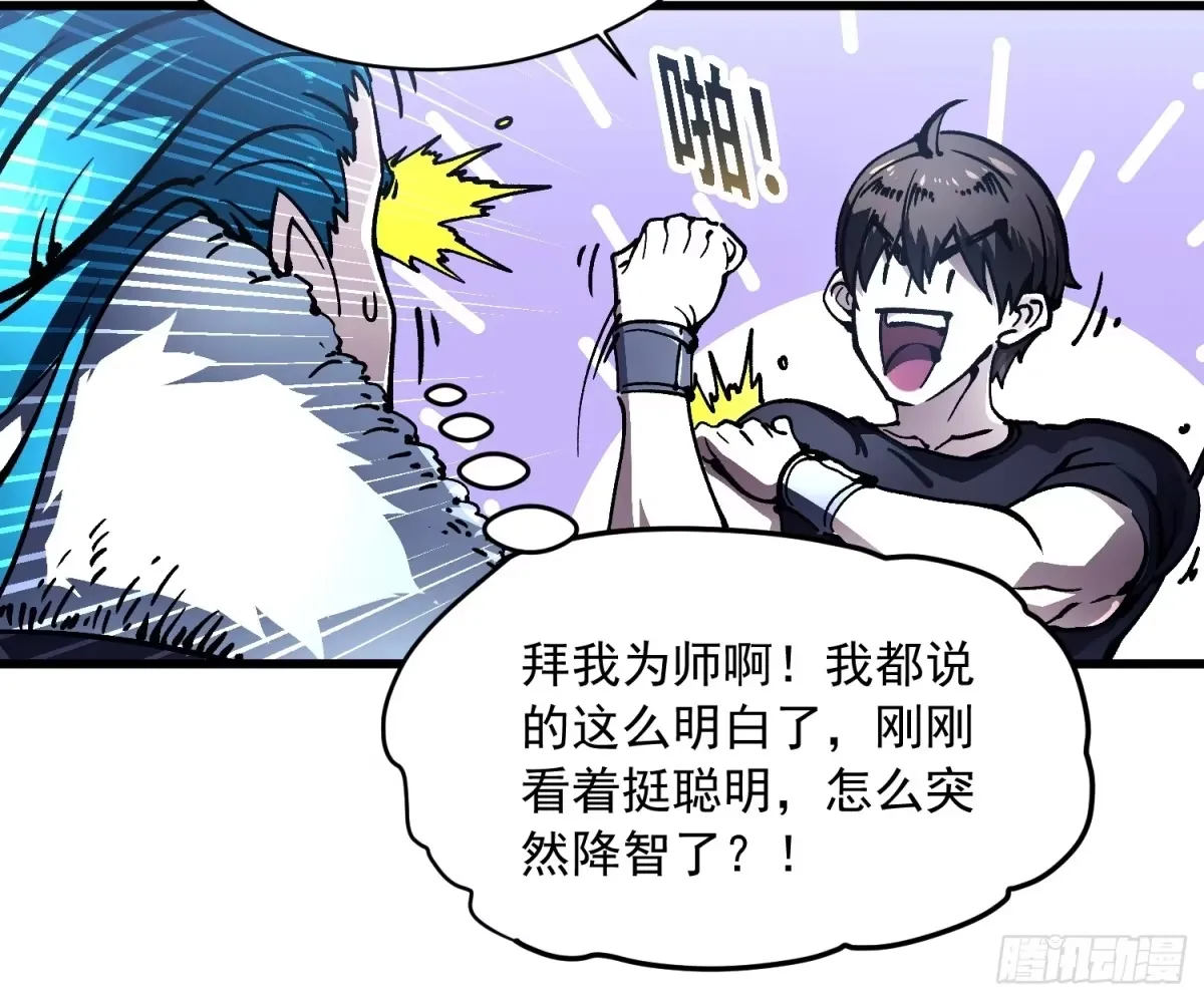 067易哥，我给你跪了！ 第19页