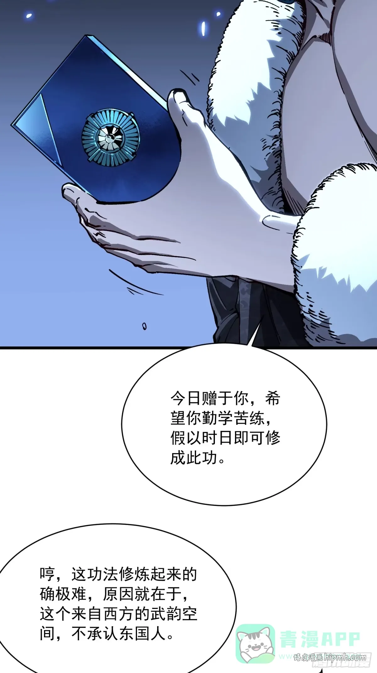 067易哥，我给你跪了！ 第21页