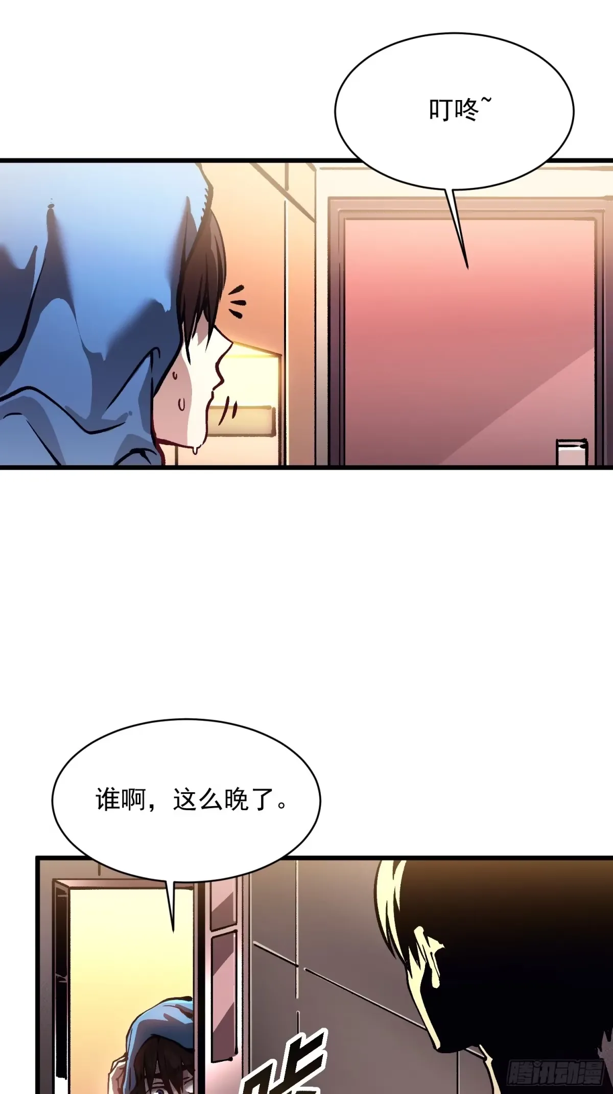 067易哥，我给你跪了！ 第25页