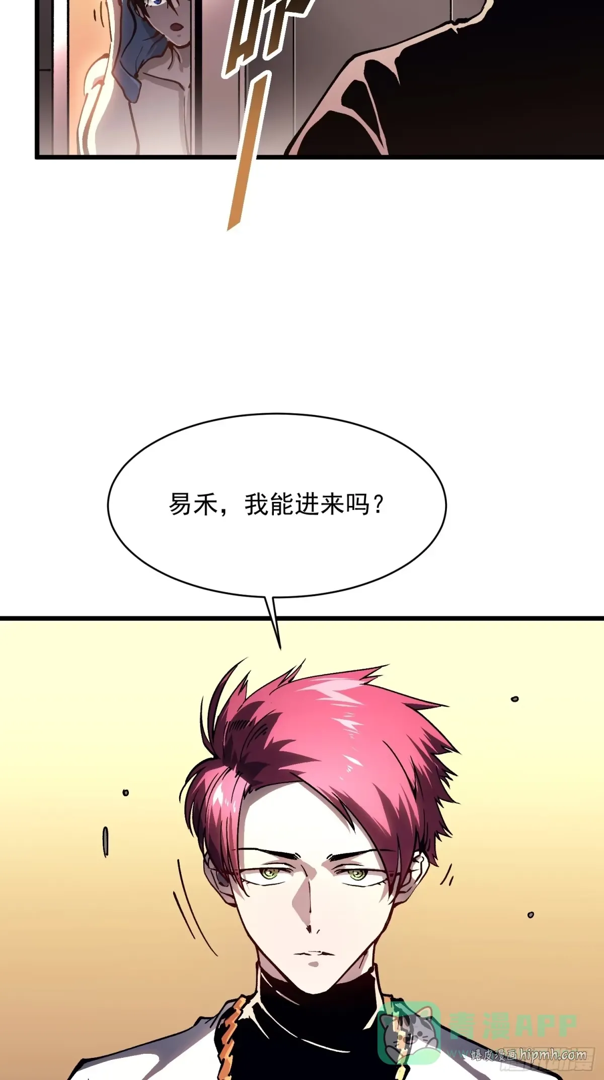 067易哥，我给你跪了！ 第26页