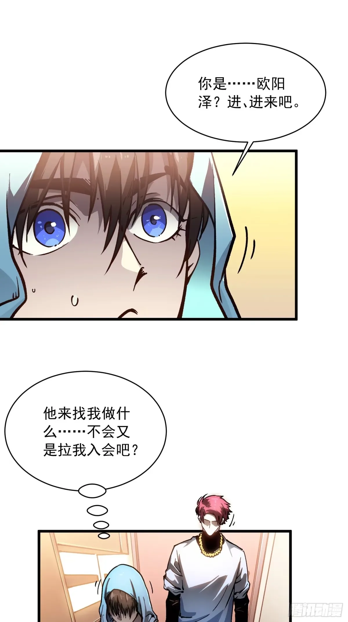 067易哥，我给你跪了！ 第28页
