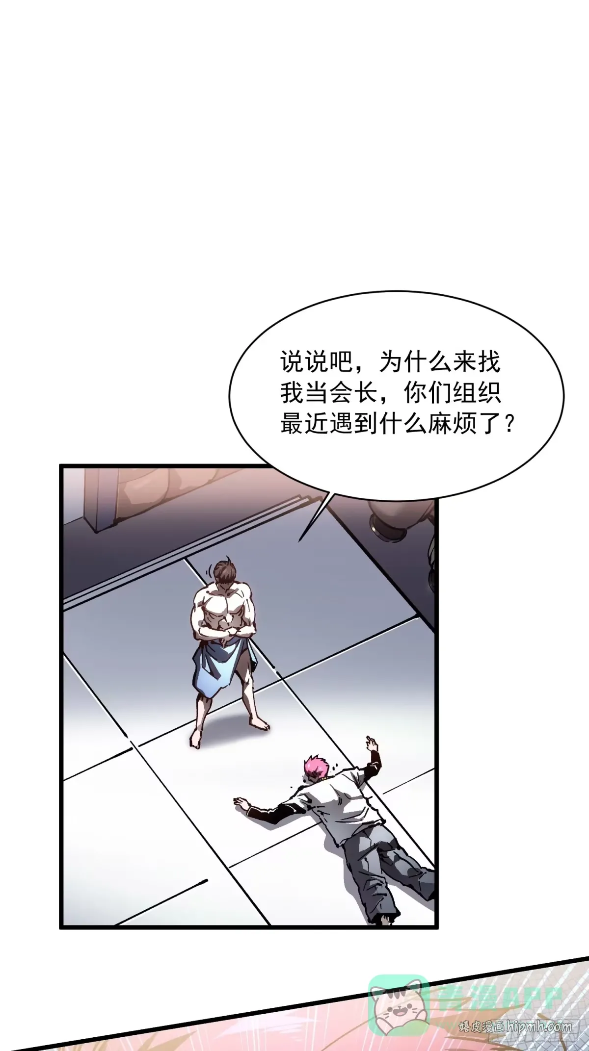 067易哥，我给你跪了！ 第36页