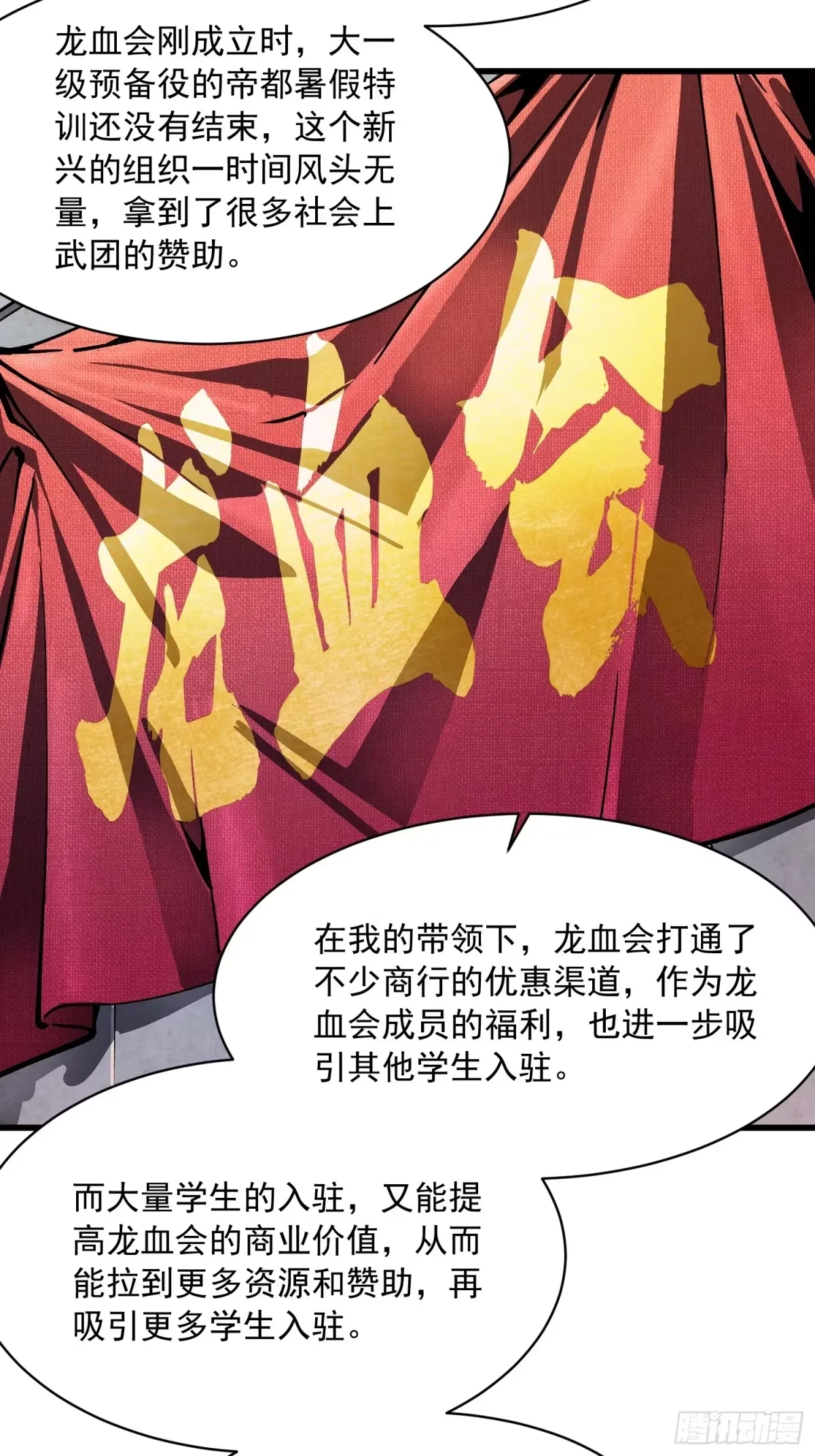 067易哥，我给你跪了！ 第39页