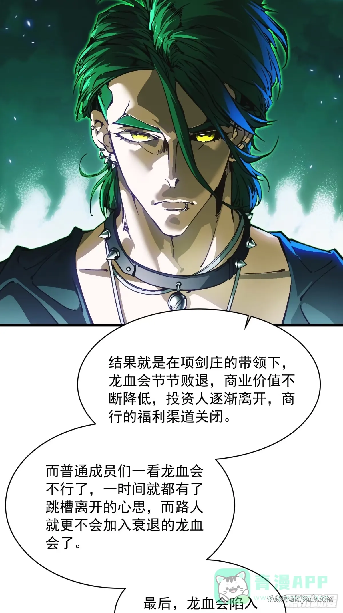 067易哥，我给你跪了！ 第41页
