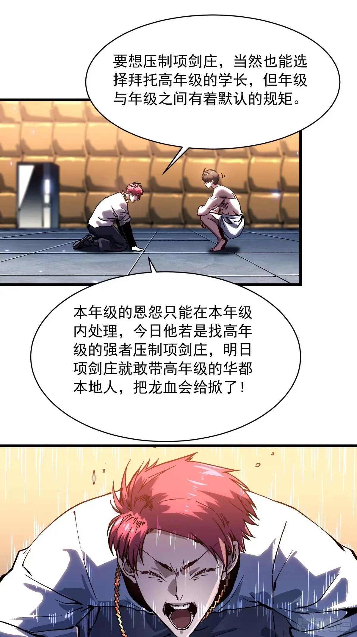 068龙血会 第4页