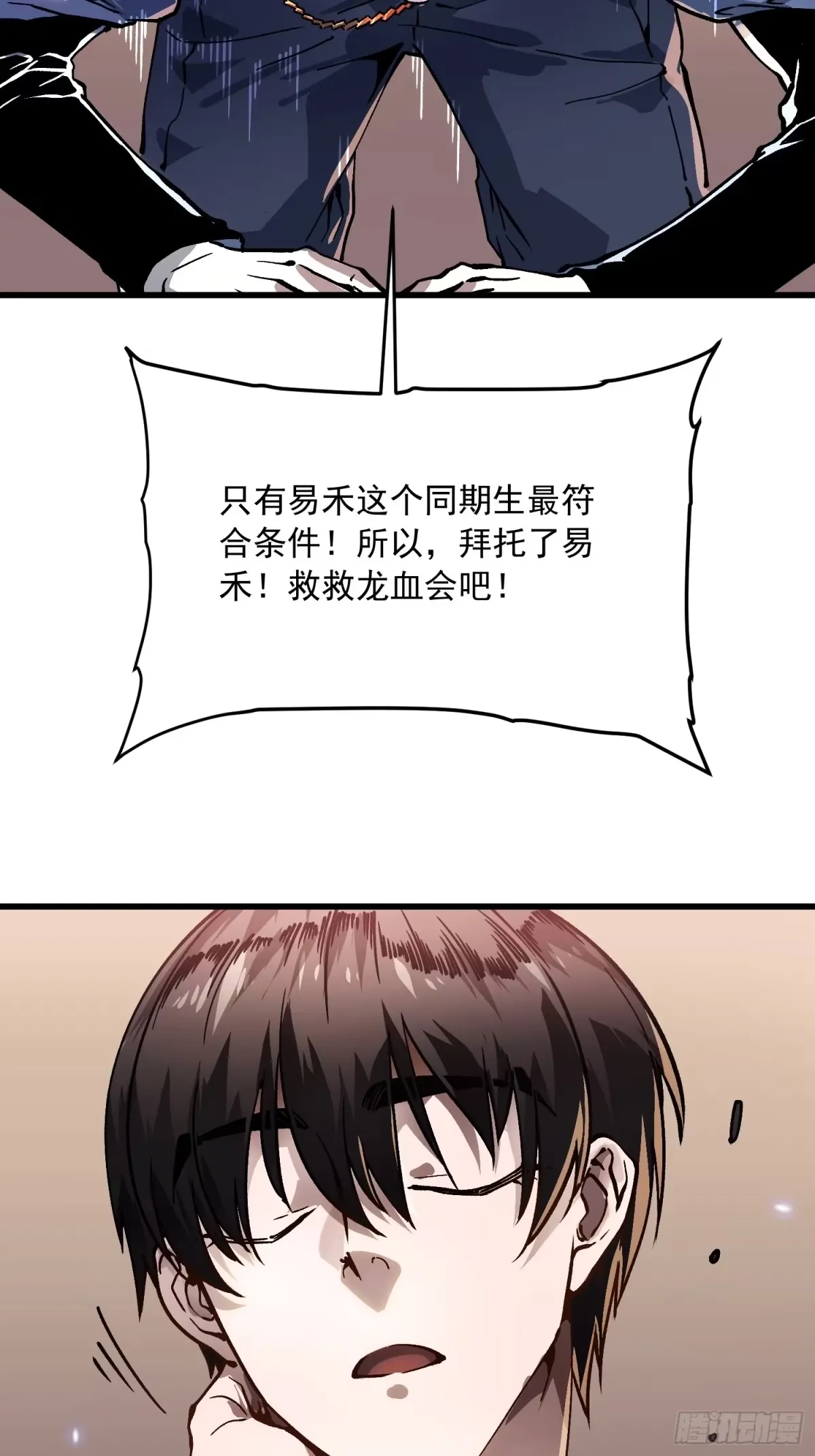 068龙血会 第5页