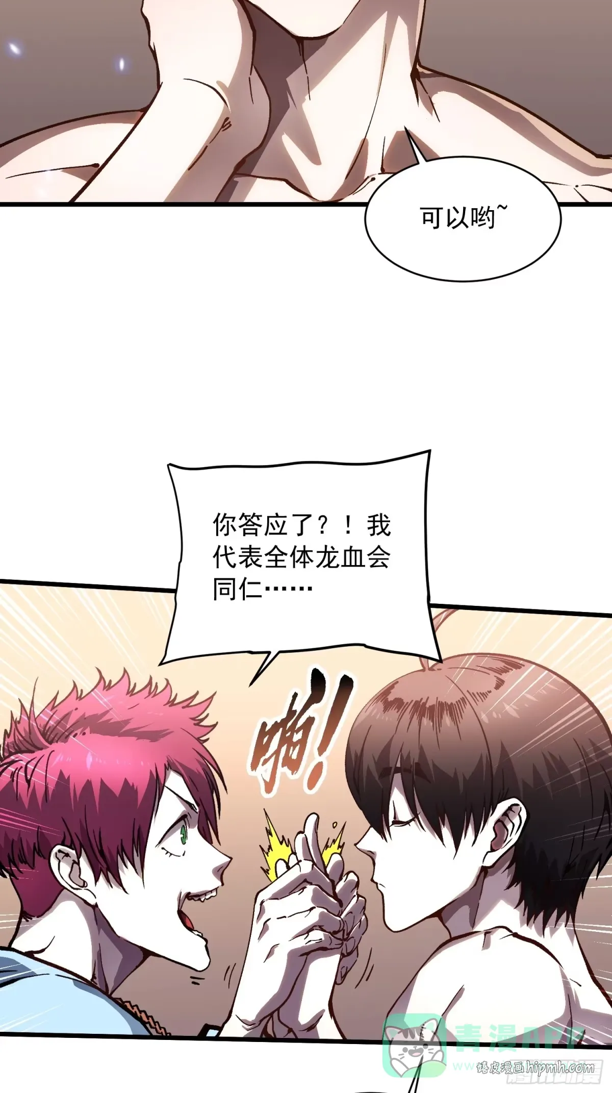 068龙血会 第6页