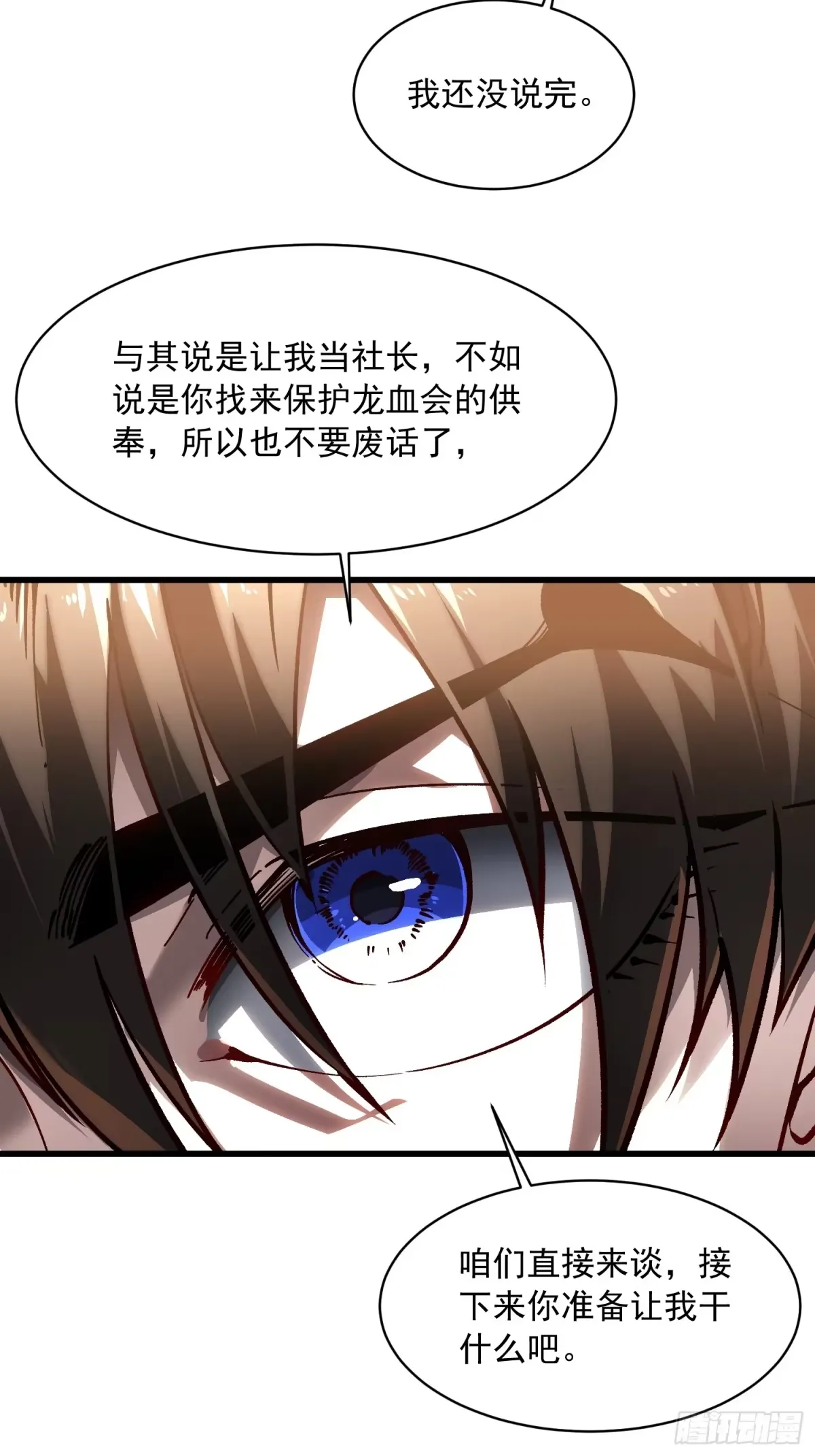 068龙血会 第7页