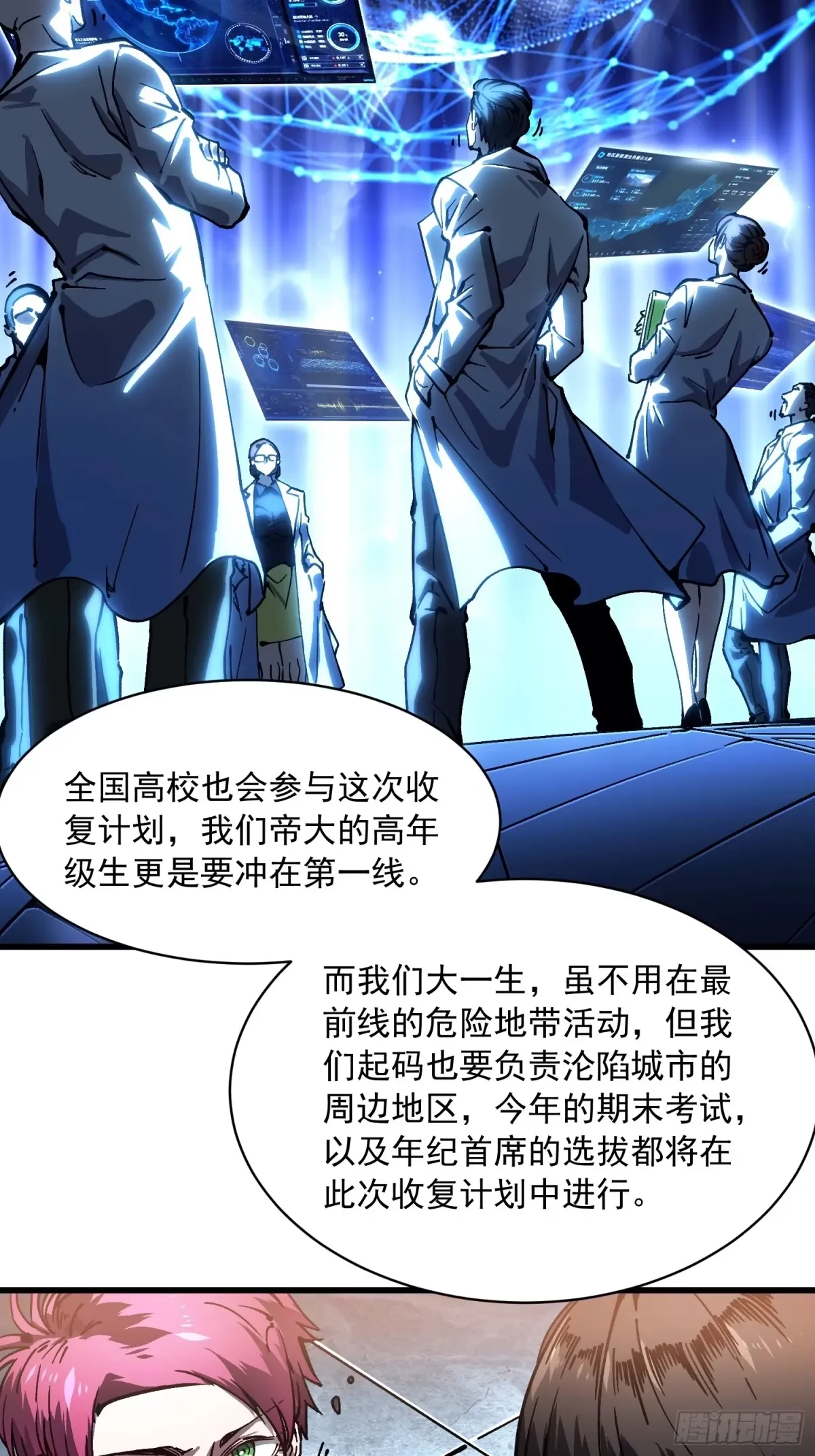 068龙血会 第10页