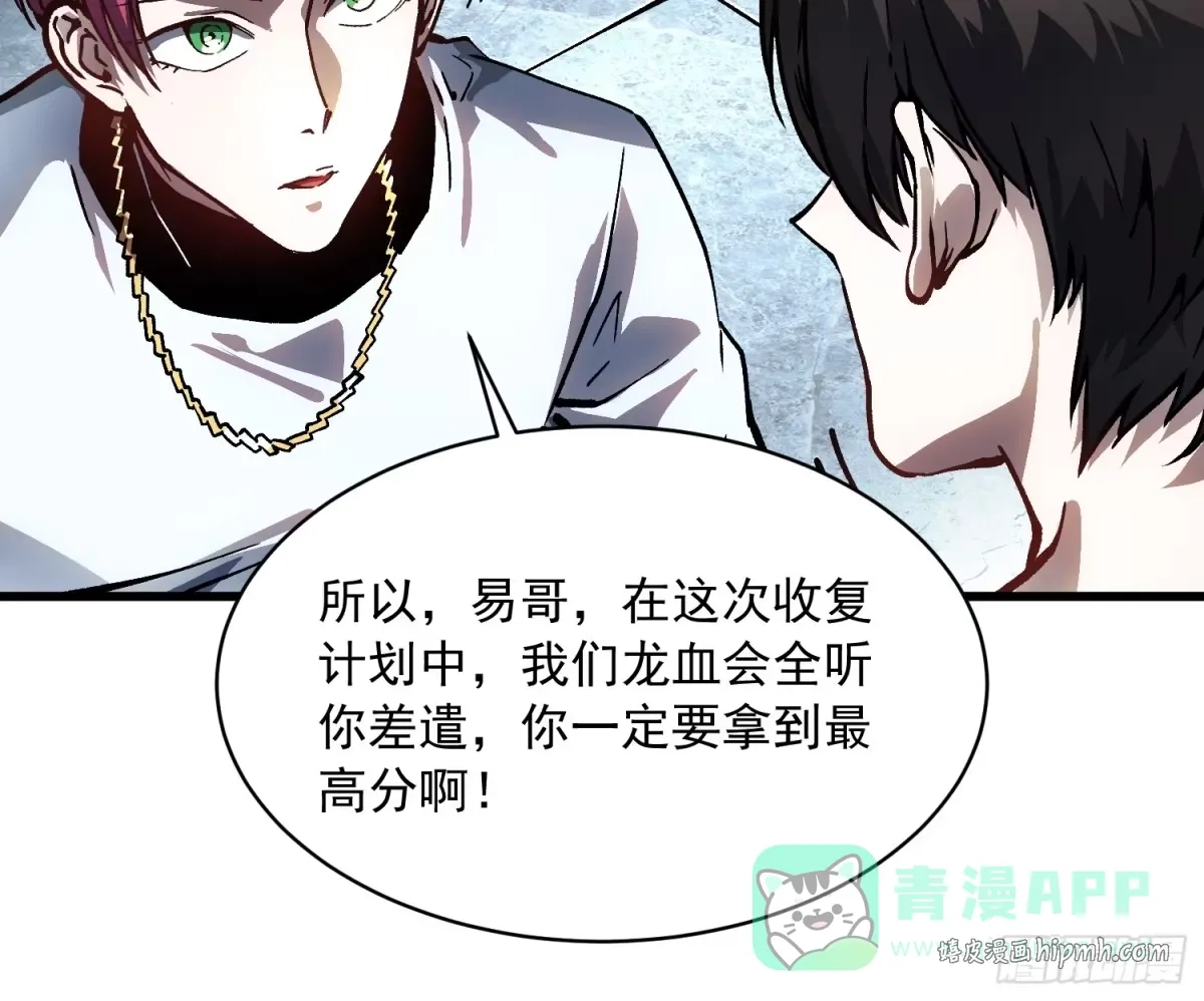 068龙血会 第11页