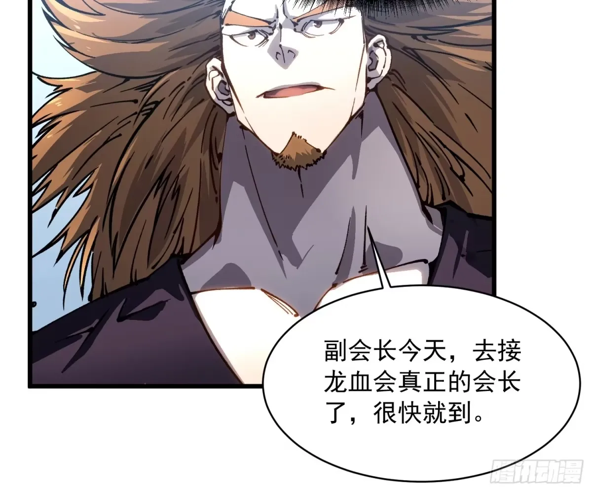 068龙血会 第19页
