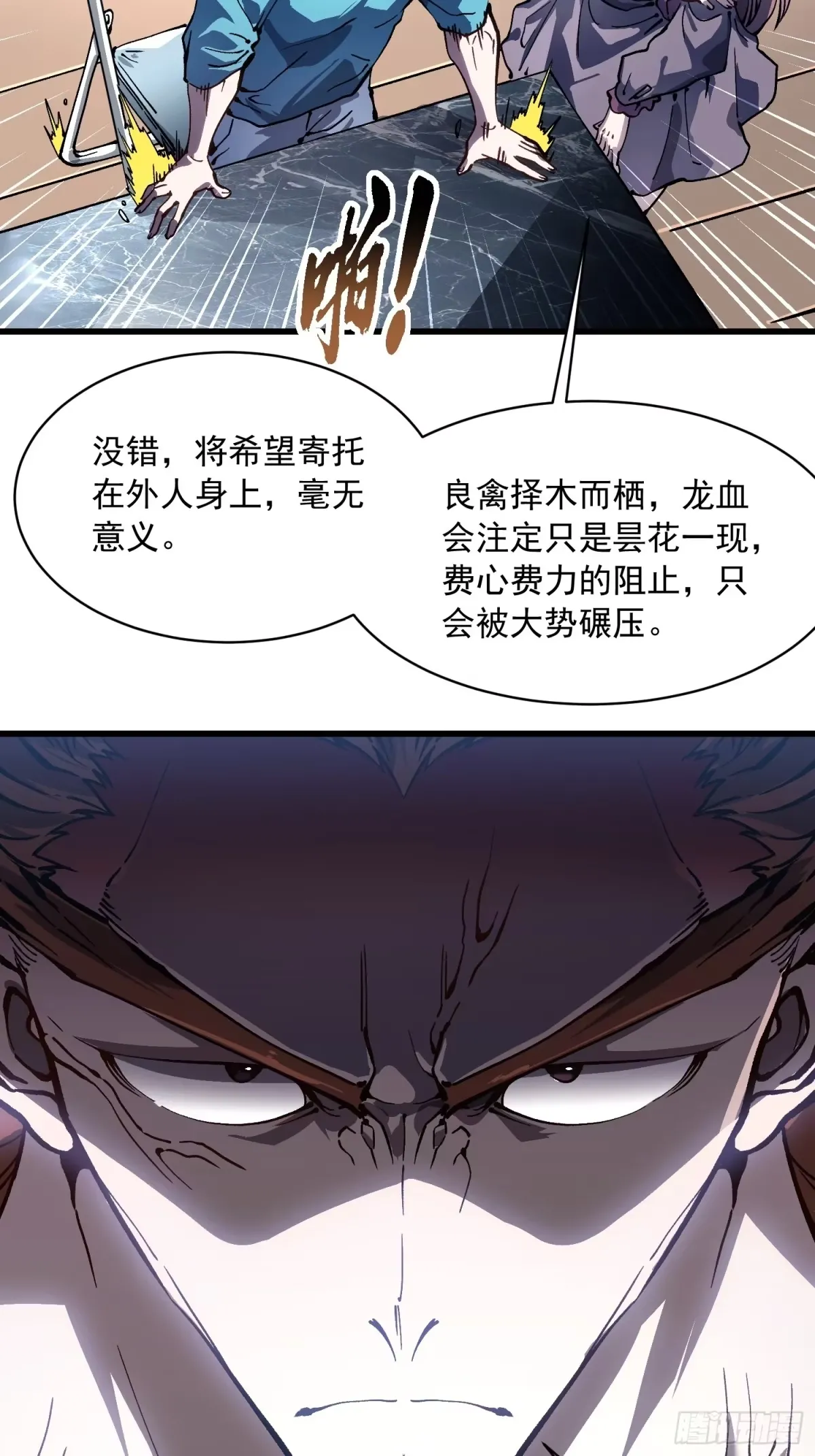 068龙血会 第22页