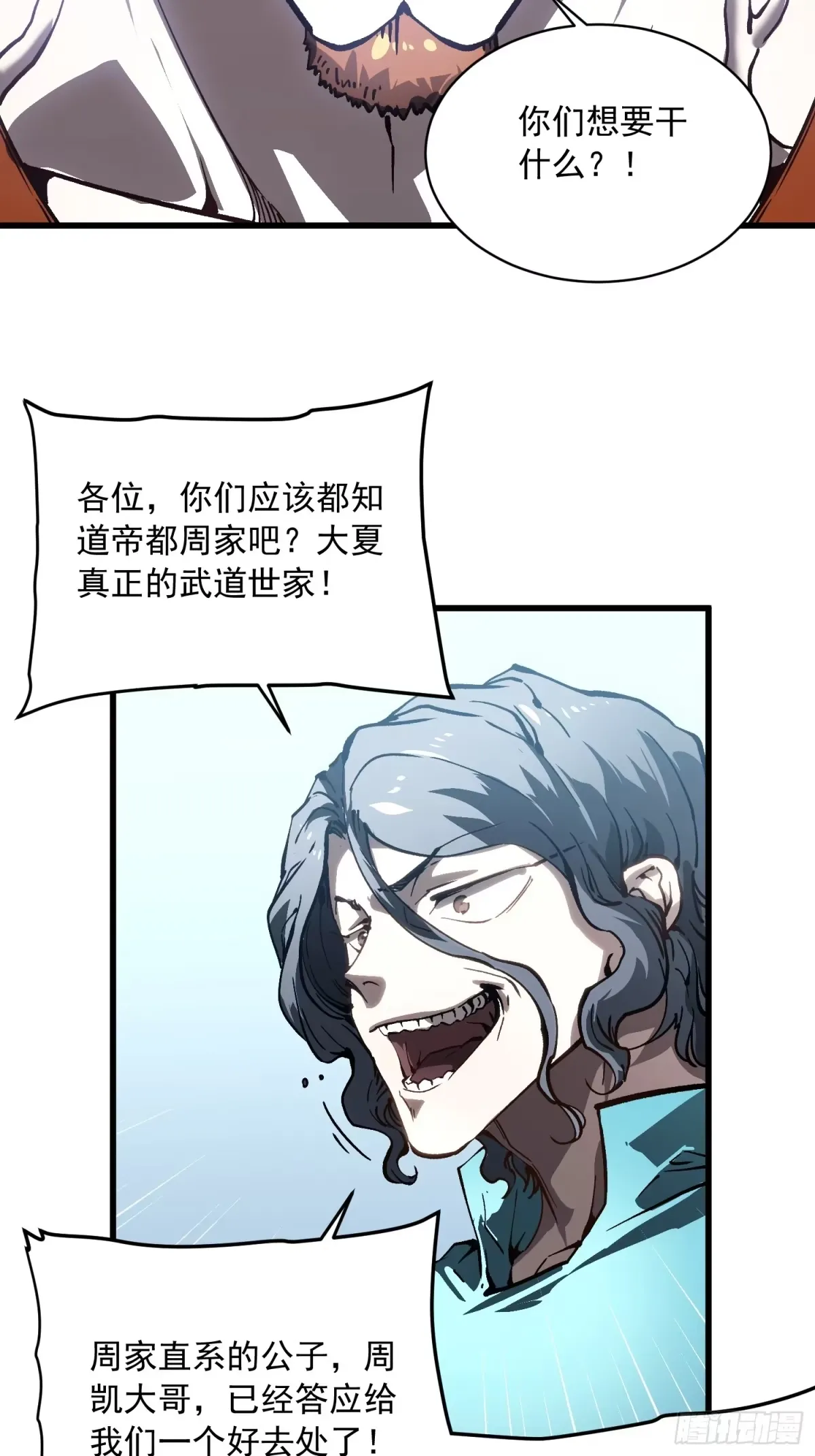 068龙血会 第23页