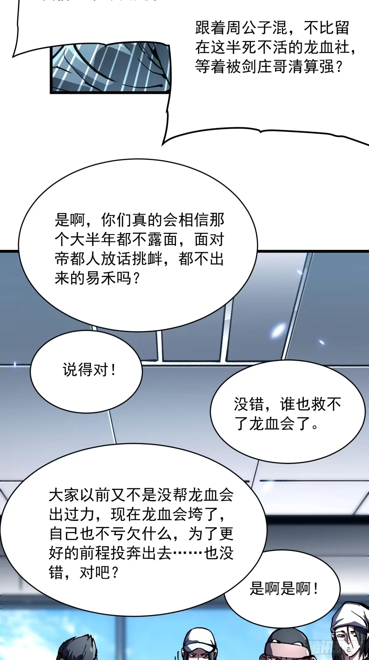 068龙血会 第24页