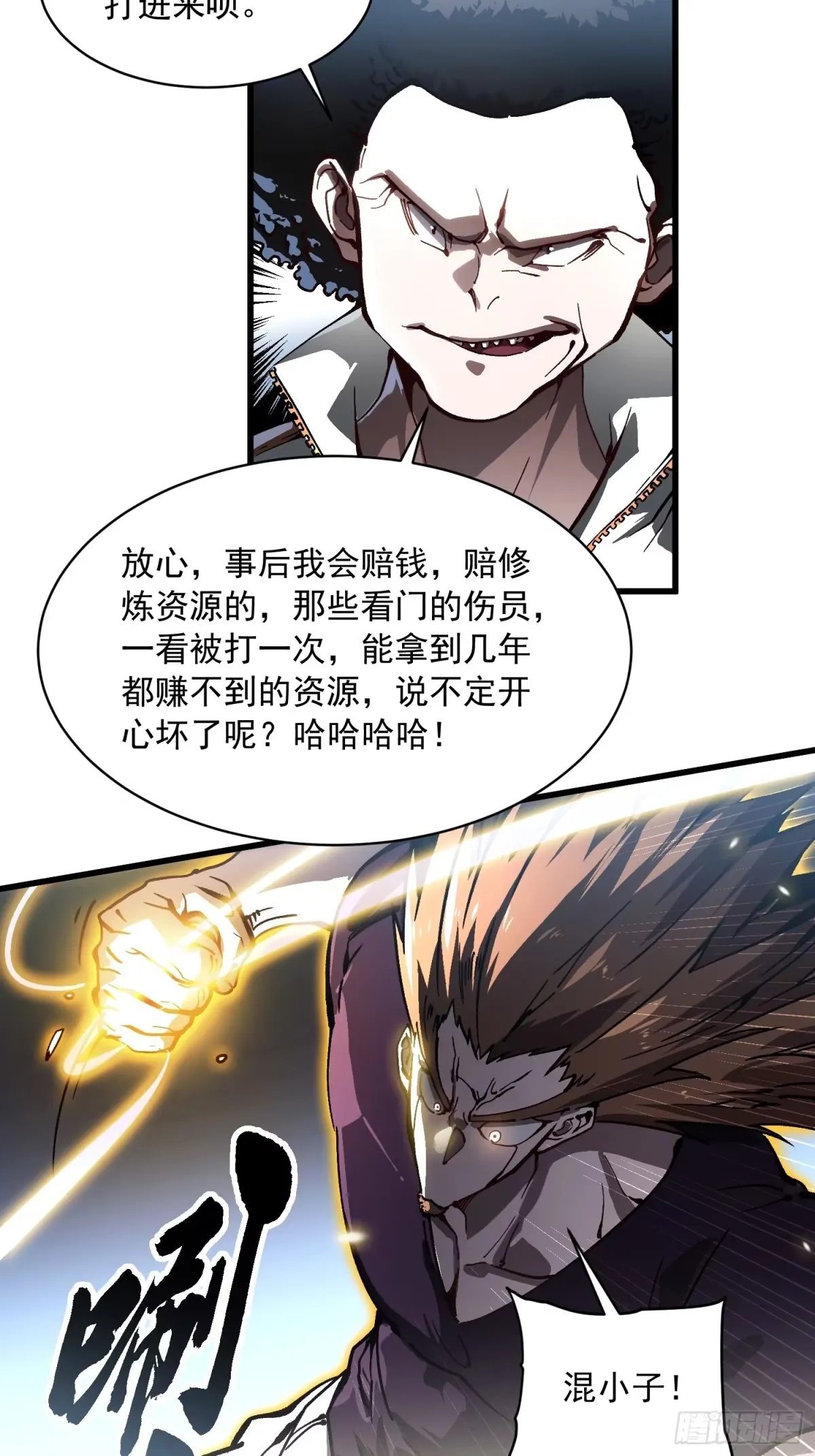 068龙血会 第29页