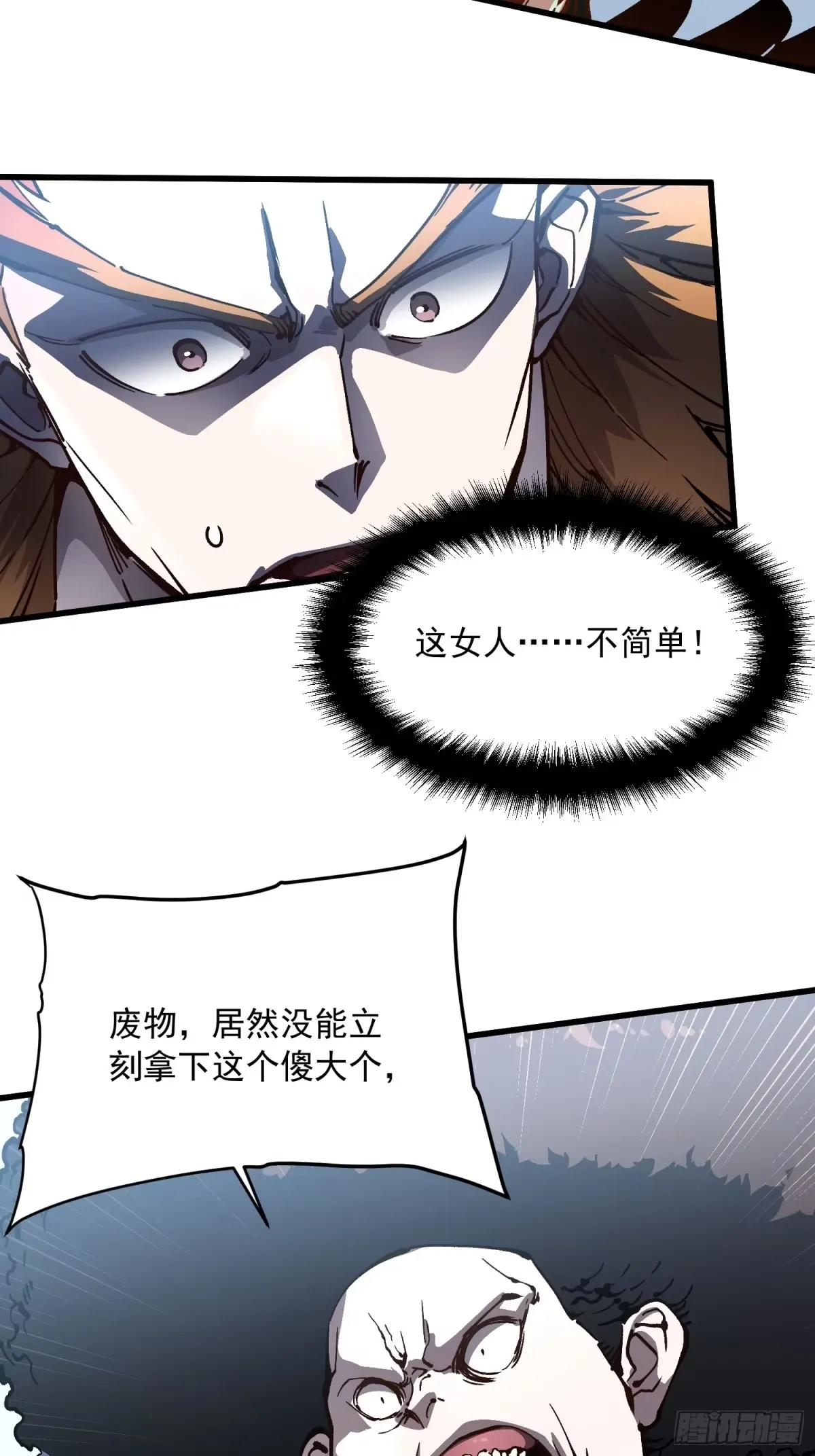 068龙血会 第32页