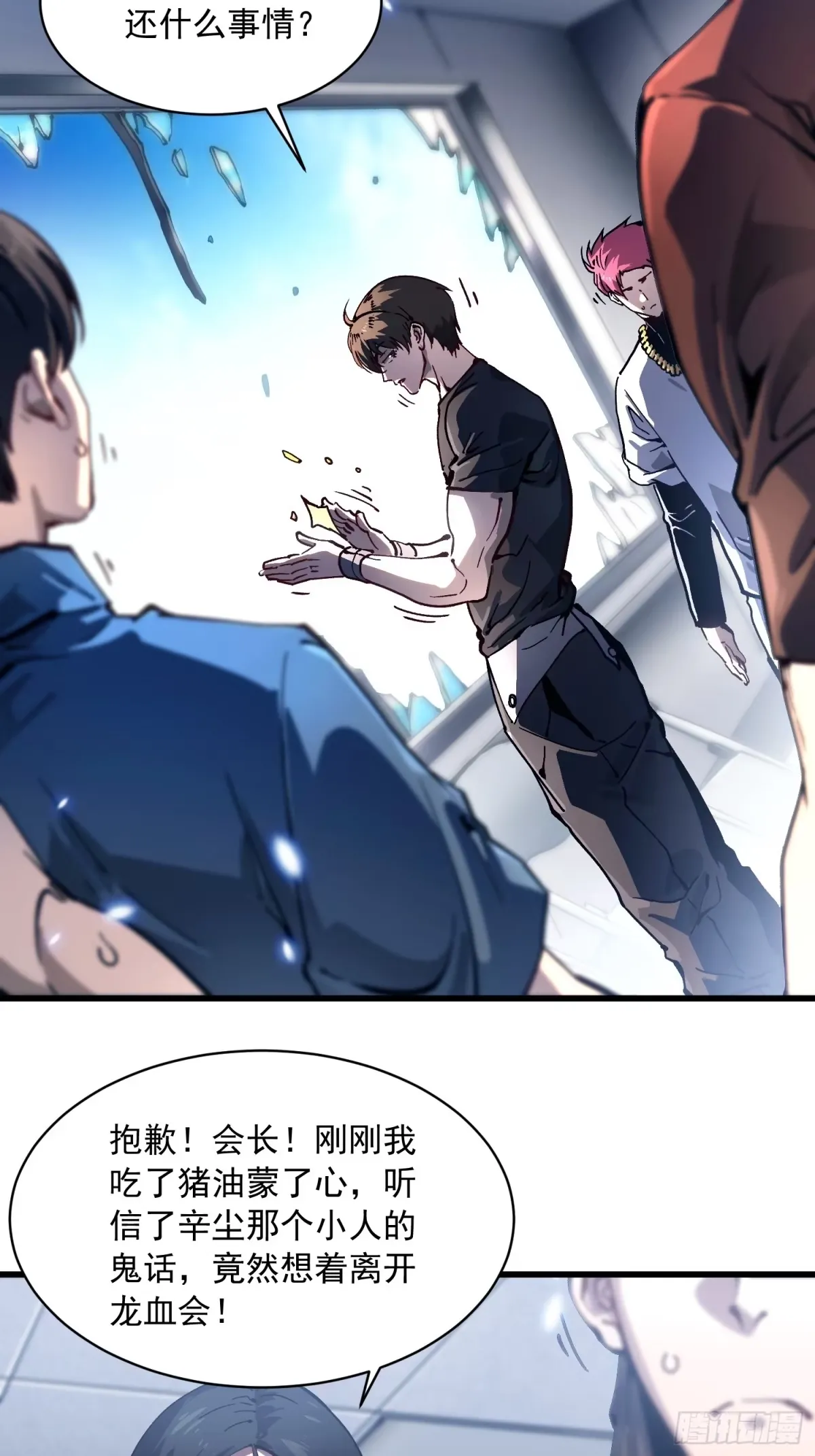 069挑战华大！ 第5页