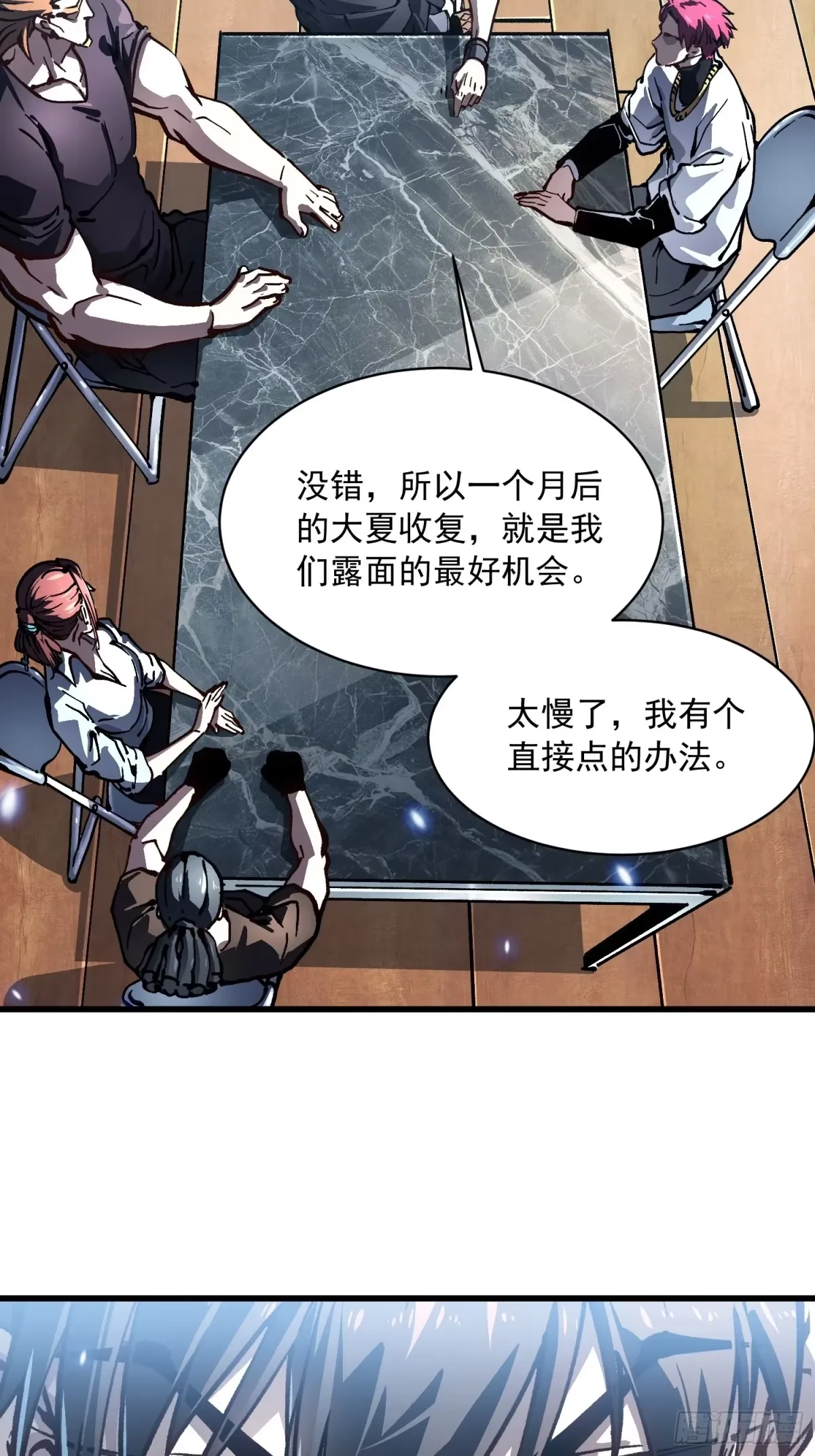 069挑战华大！ 第9页