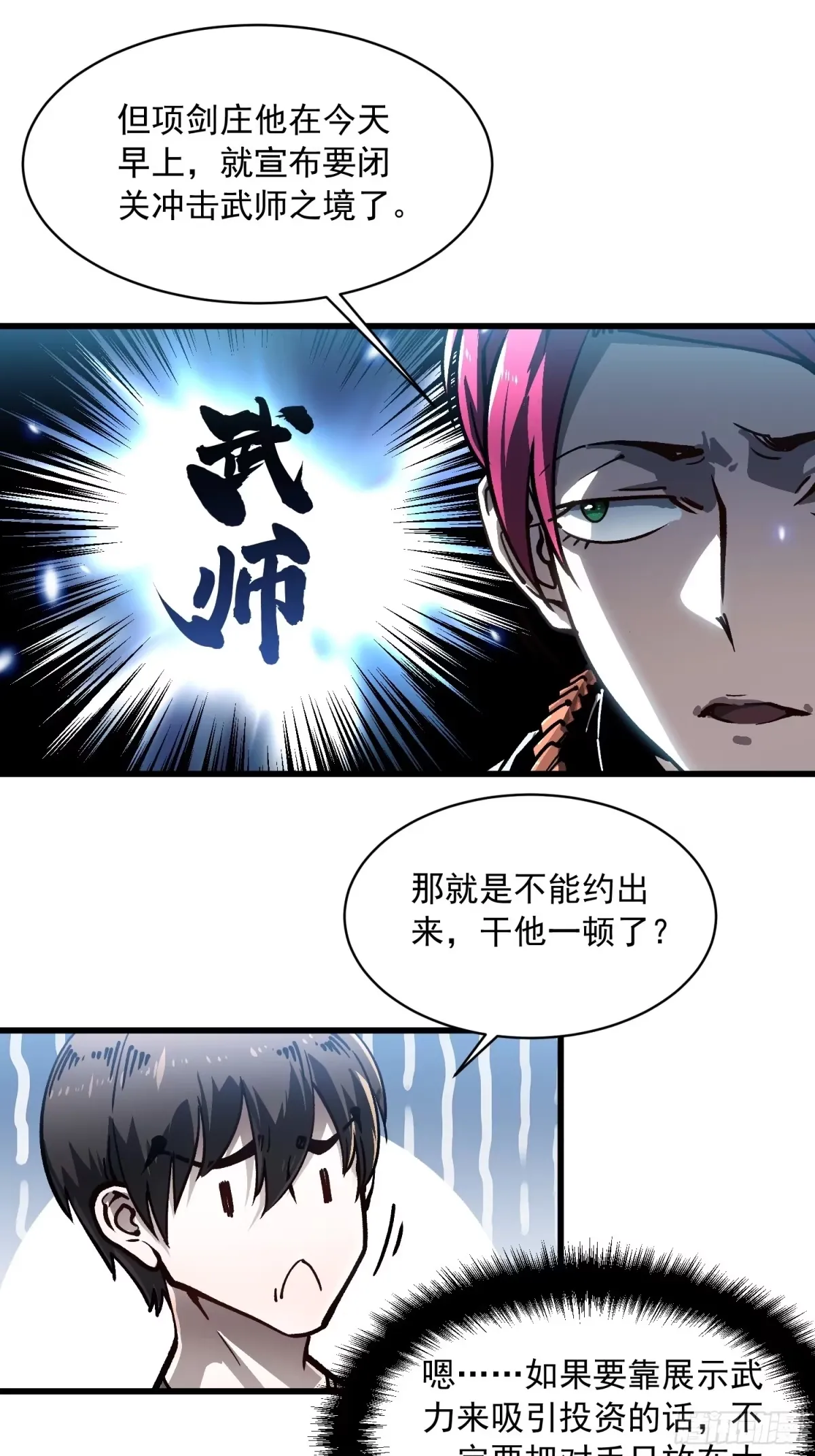 069挑战华大！ 第12页