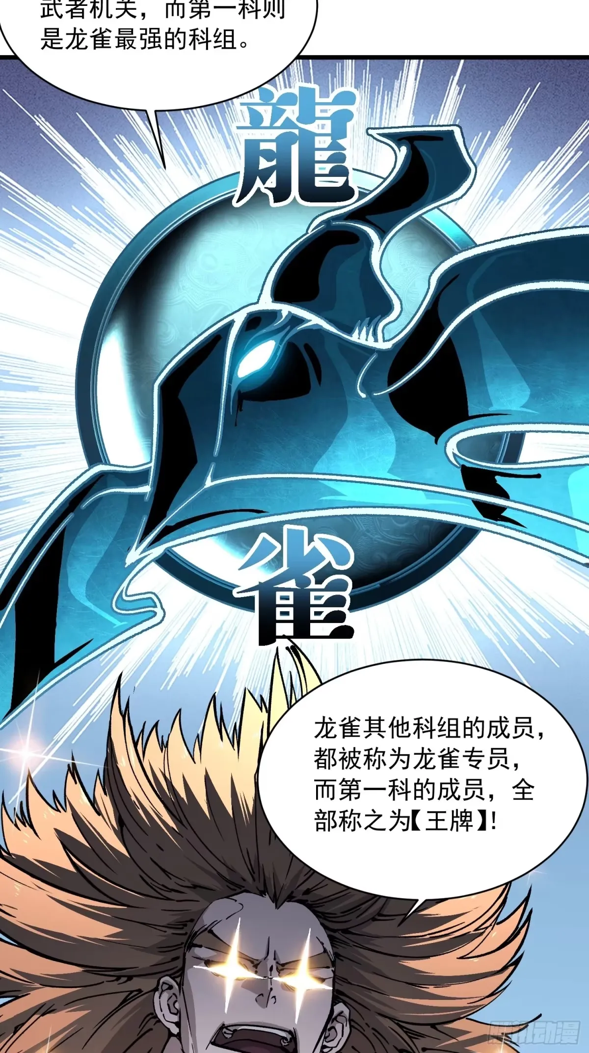 069挑战华大！ 第14页