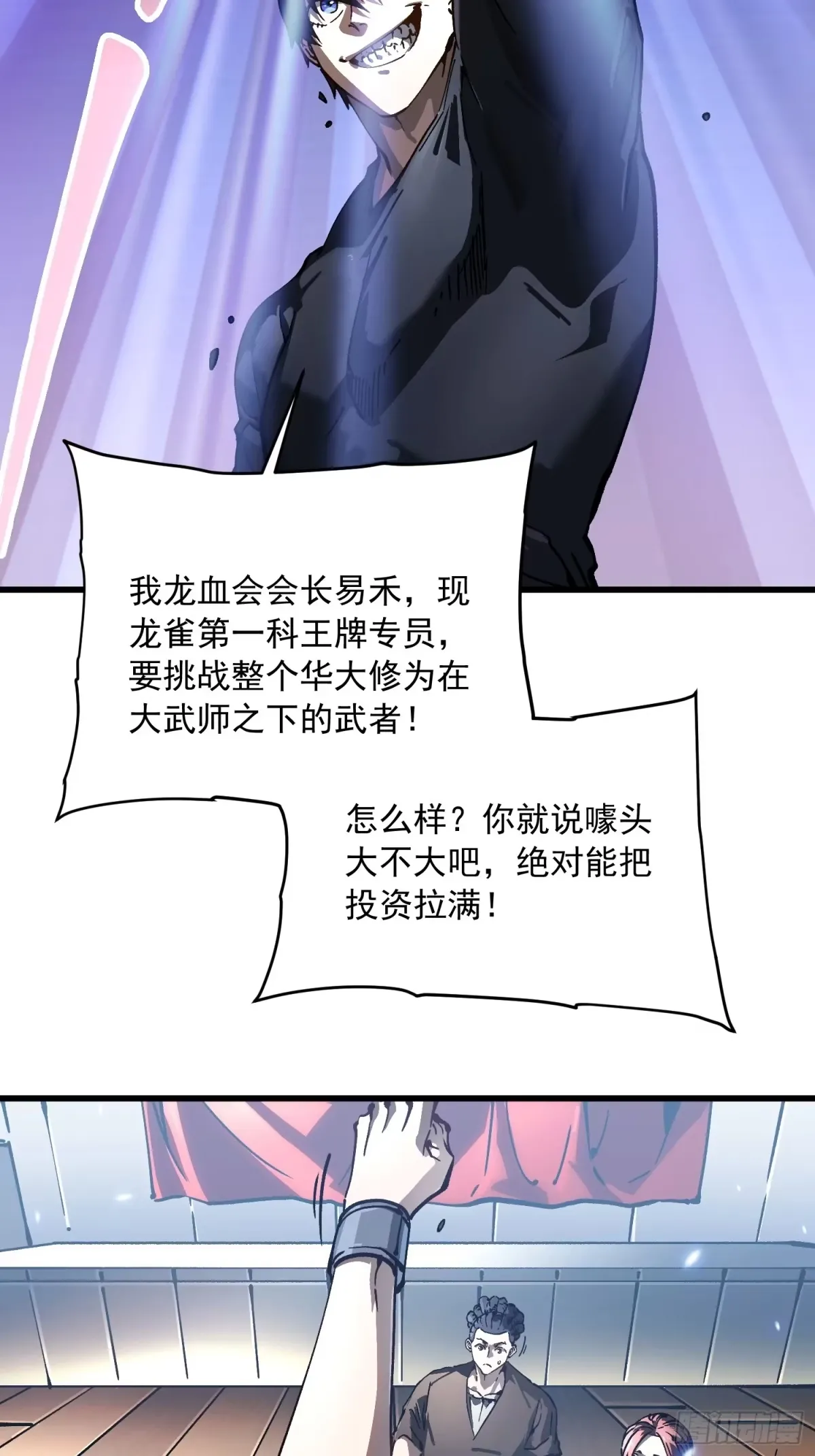 069挑战华大！ 第17页
