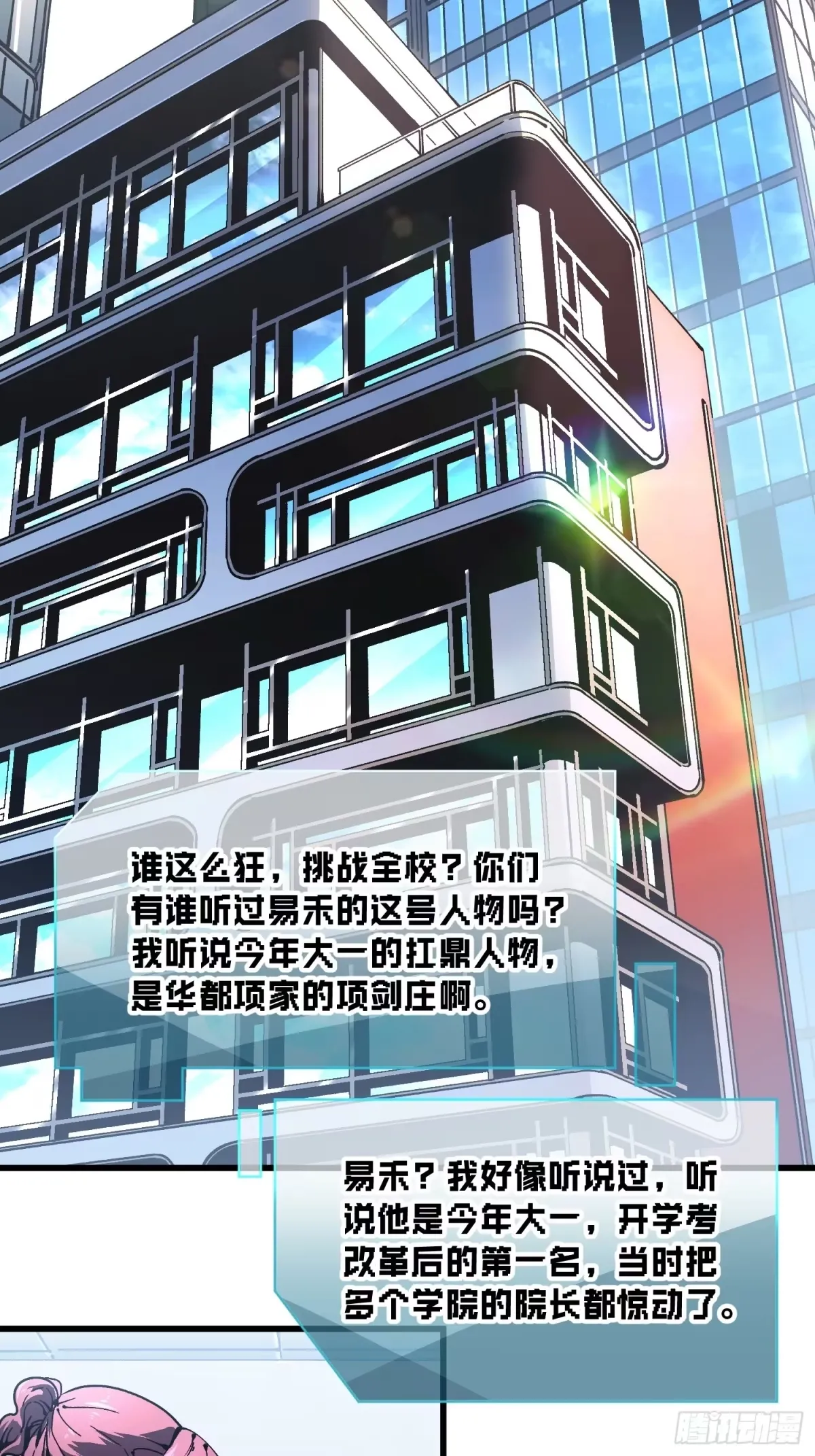 069挑战华大！ 第25页
