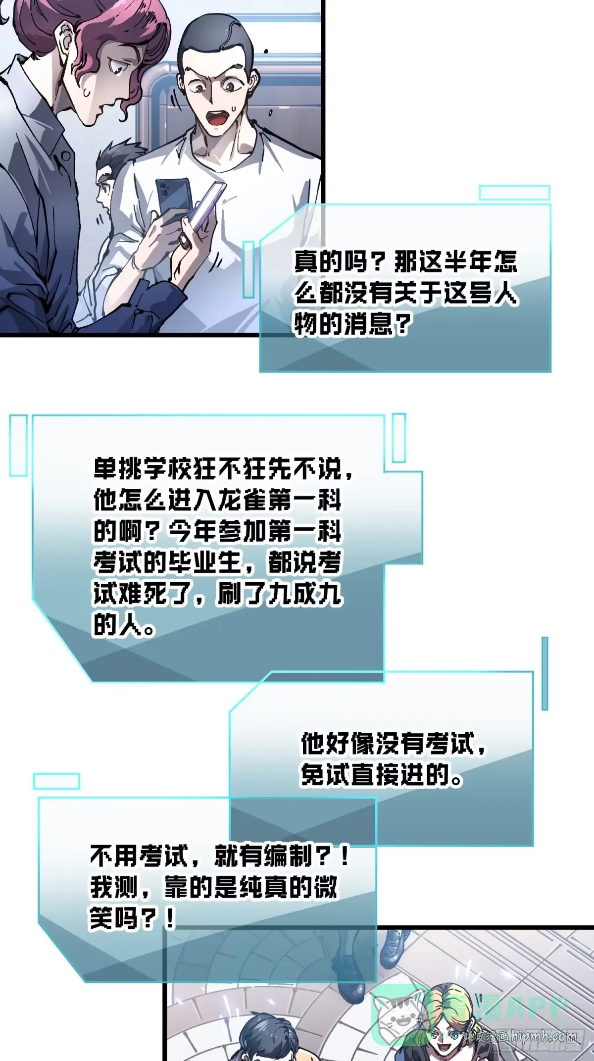 069挑战华大！ 第26页