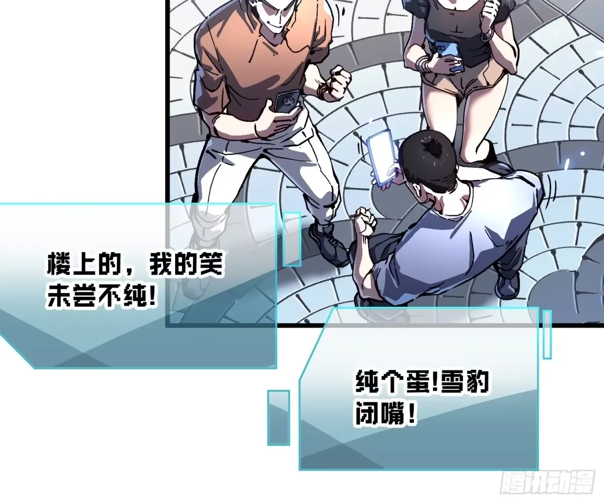 069挑战华大！ 第27页
