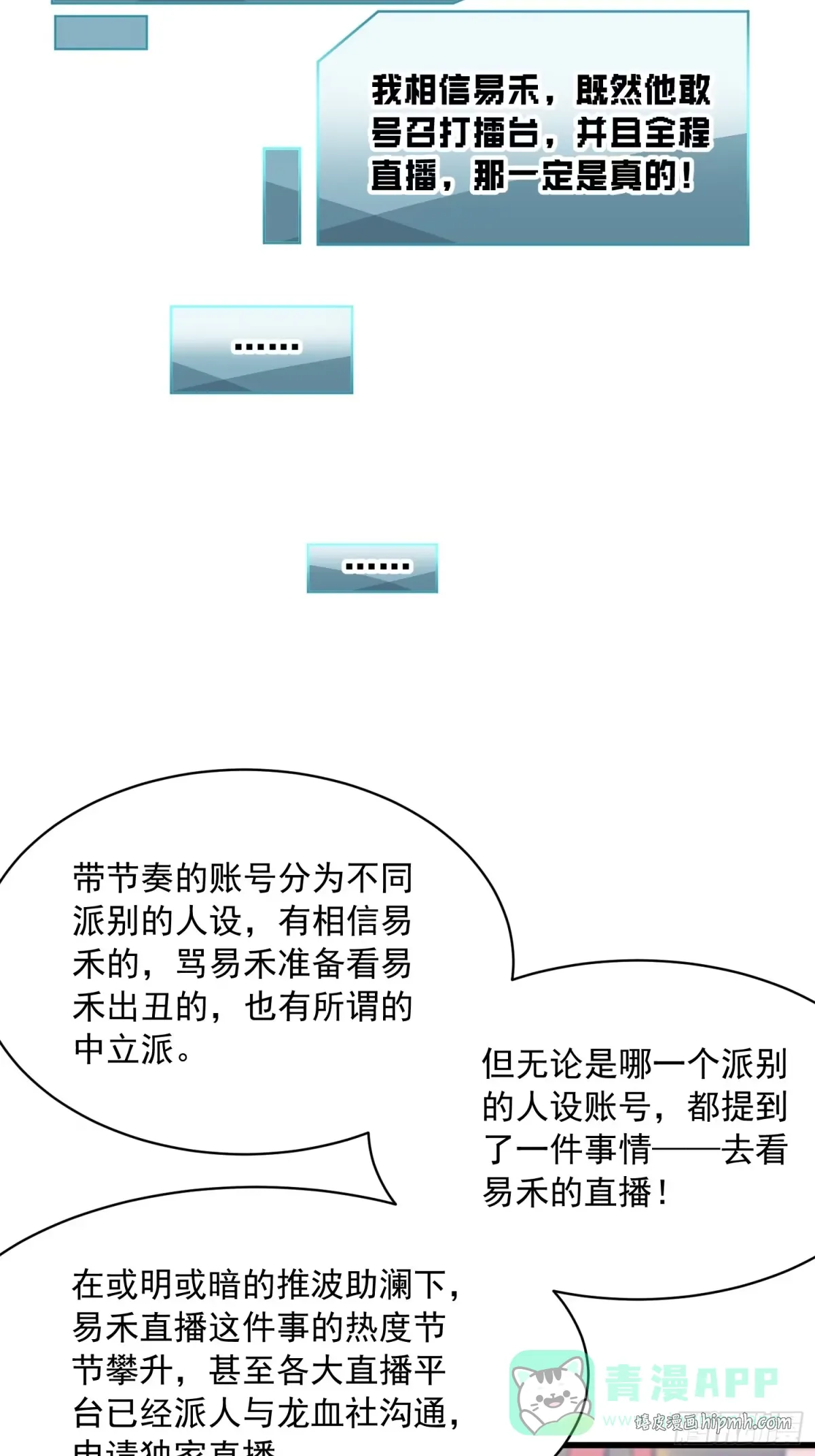 069挑战华大！ 第31页