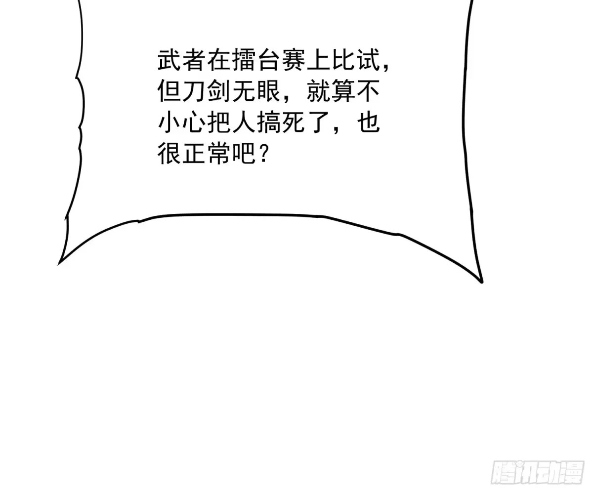 069挑战华大！ 第35页