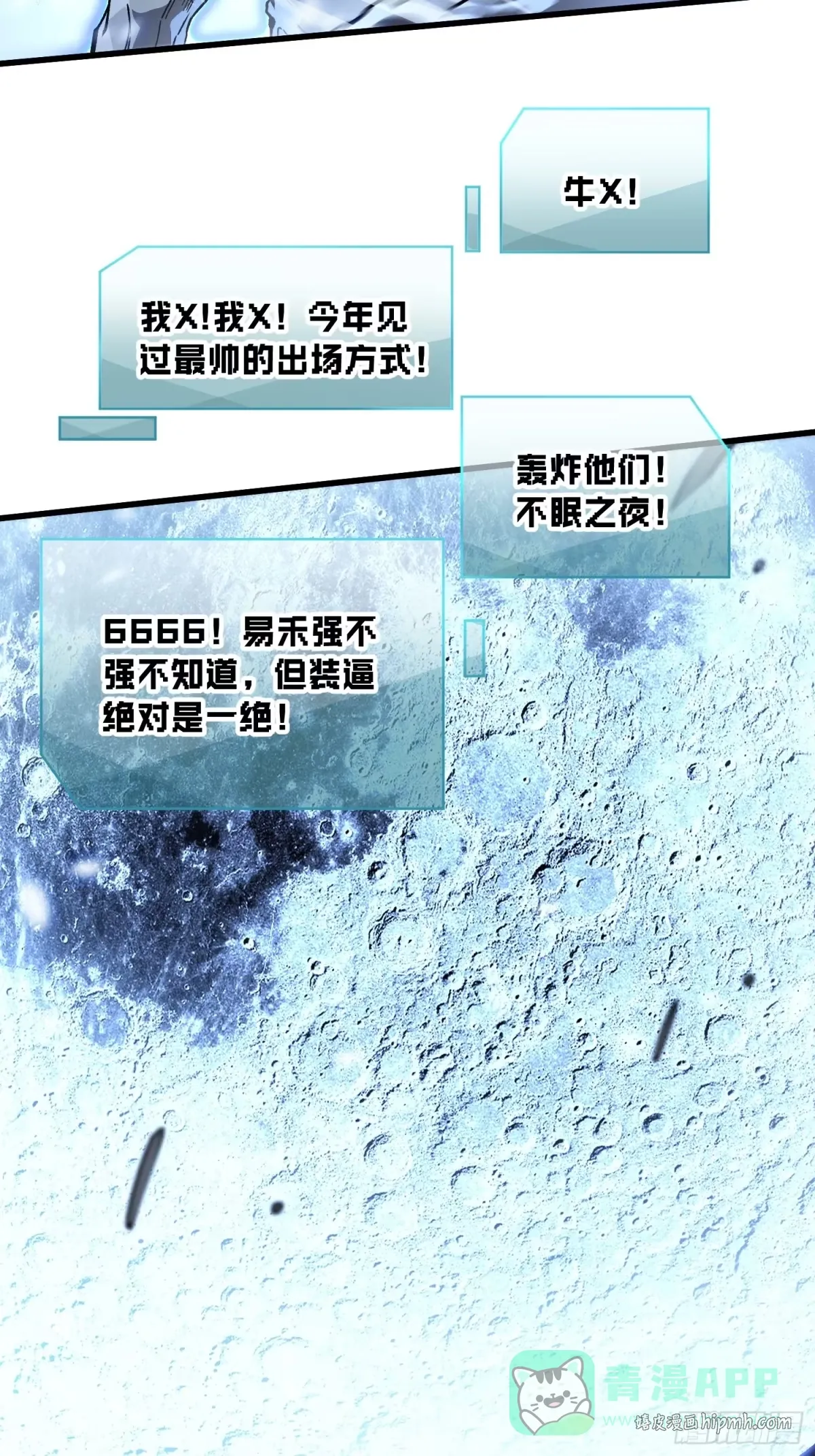 069挑战华大！ 第46页